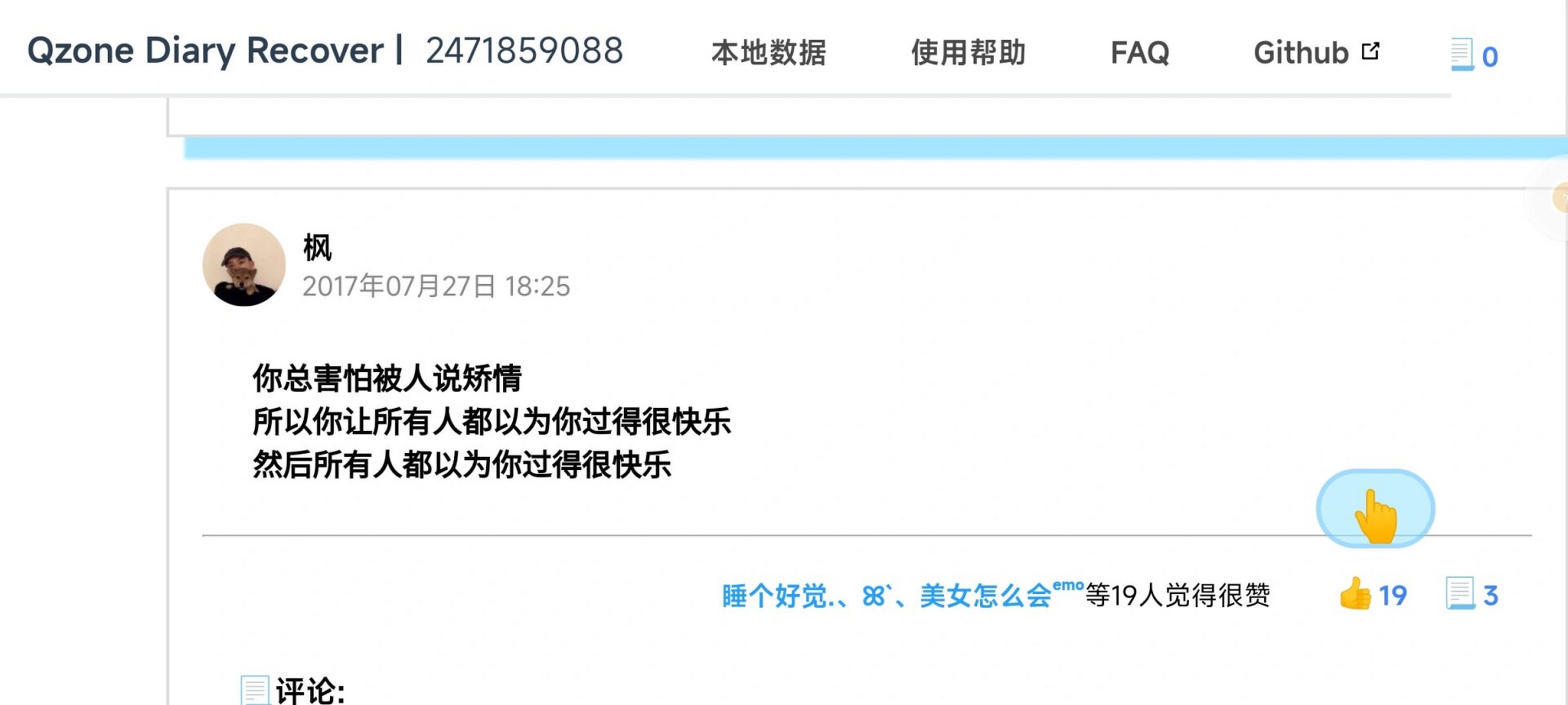 2015qq空间说说=2021最新空间说说