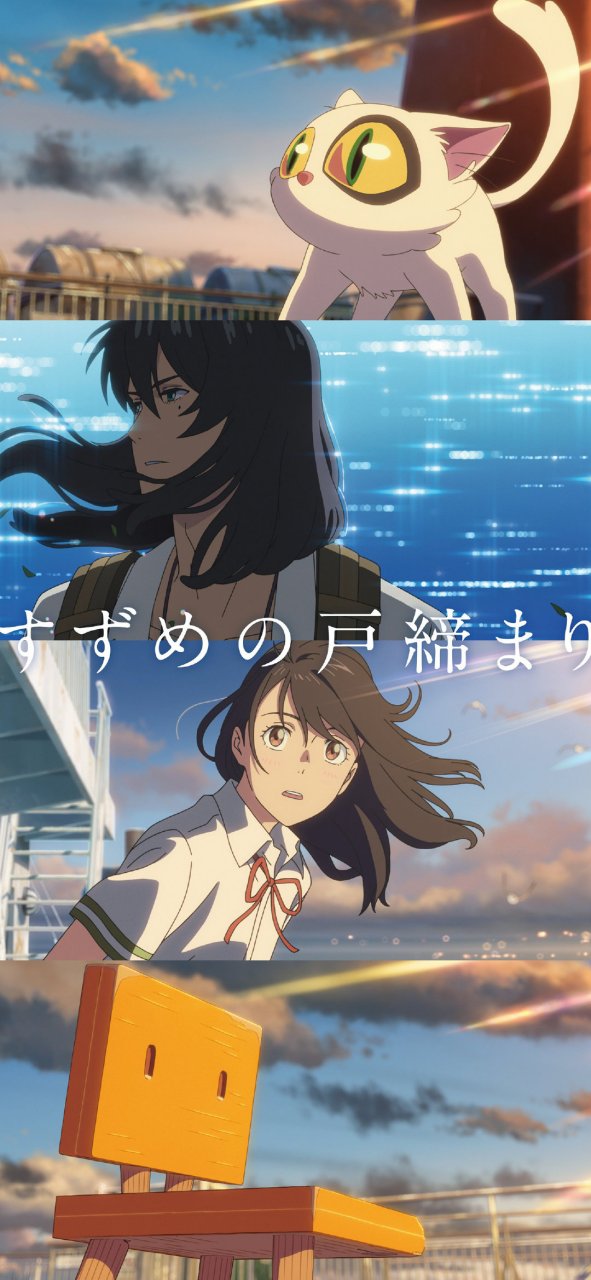 铃芽之旅电脑宽屏壁纸 手机壁纸#情侣头像# #壁纸