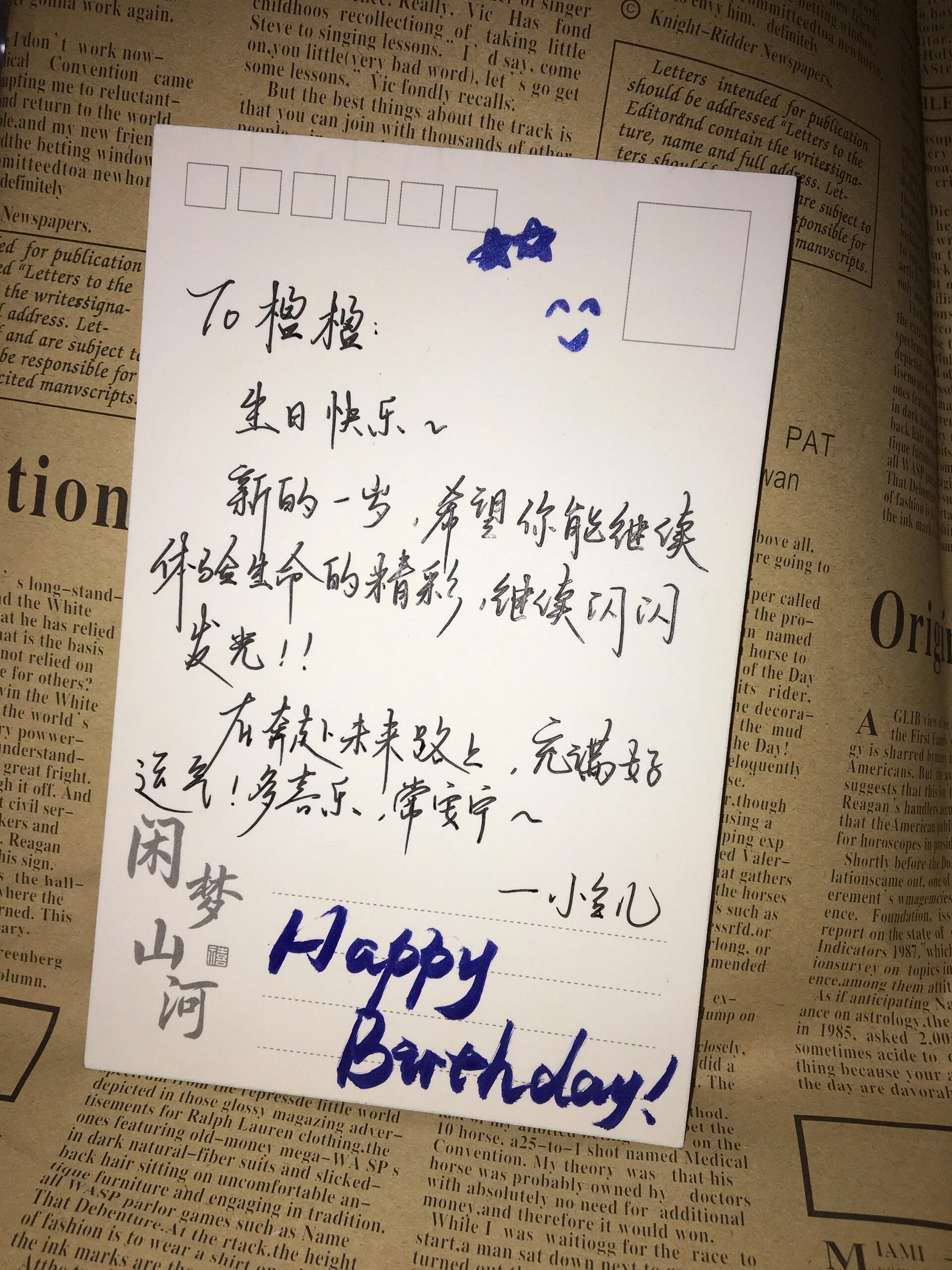 生日贺卡