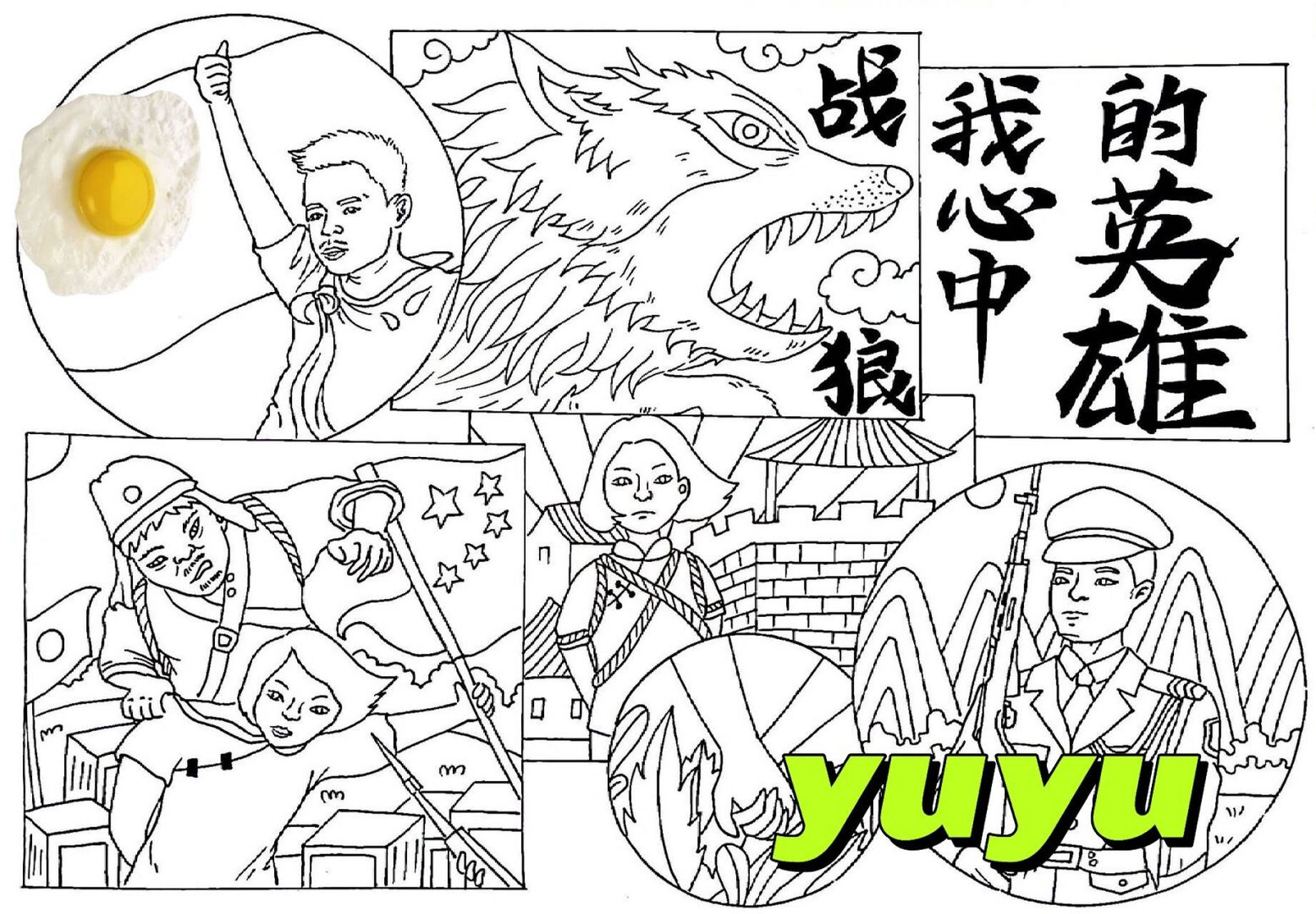 我心中的英雄 #儿童画# #绘画比赛# #马克笔# #战狼# #战士# #女英雄