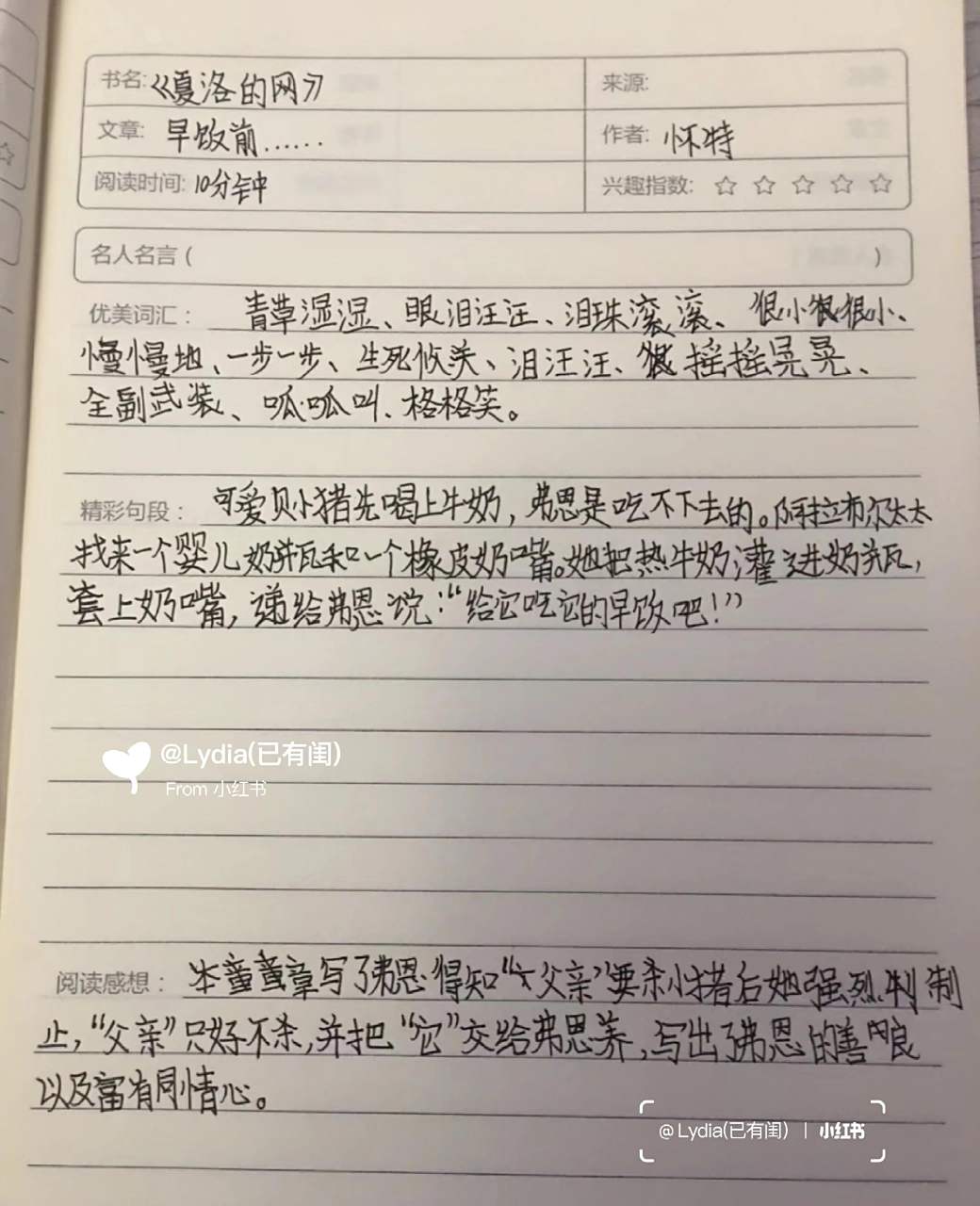 读书笔记字少简单 读书笔记字少简单