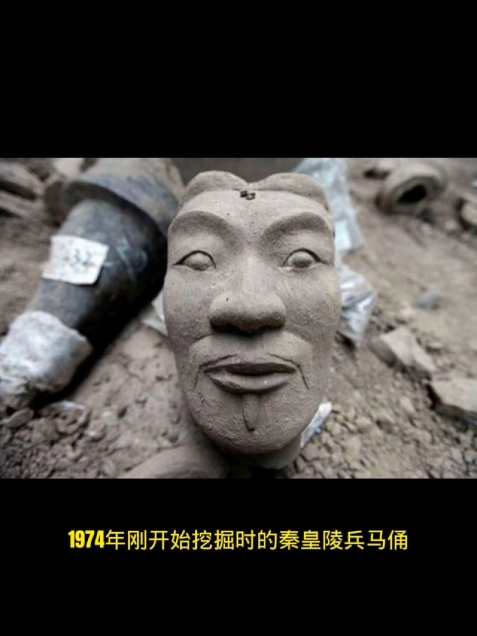 1974年无比震撼的秦皇陵兵马俑挖掘现场, 1974年无比