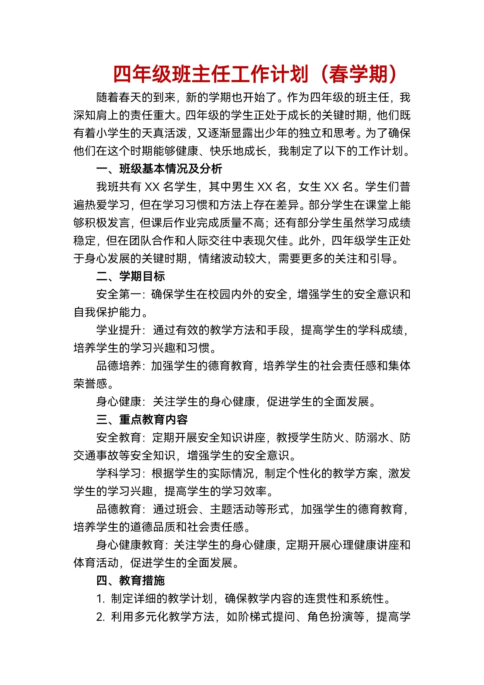 课件下载：教育行业的数字化转型风向标