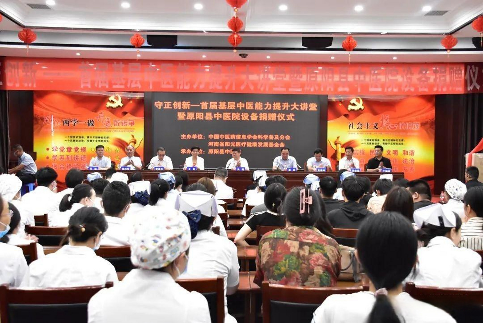 基层中医能力提升大讲堂暨原阳县中医院设备捐赠仪式在县中医院举行