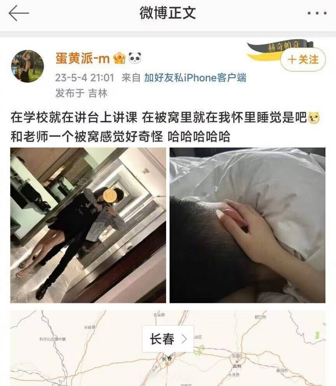 【#账号盗图造女生黄谣数月# 改名删帖后继续发"擦边信息"】近日,多个