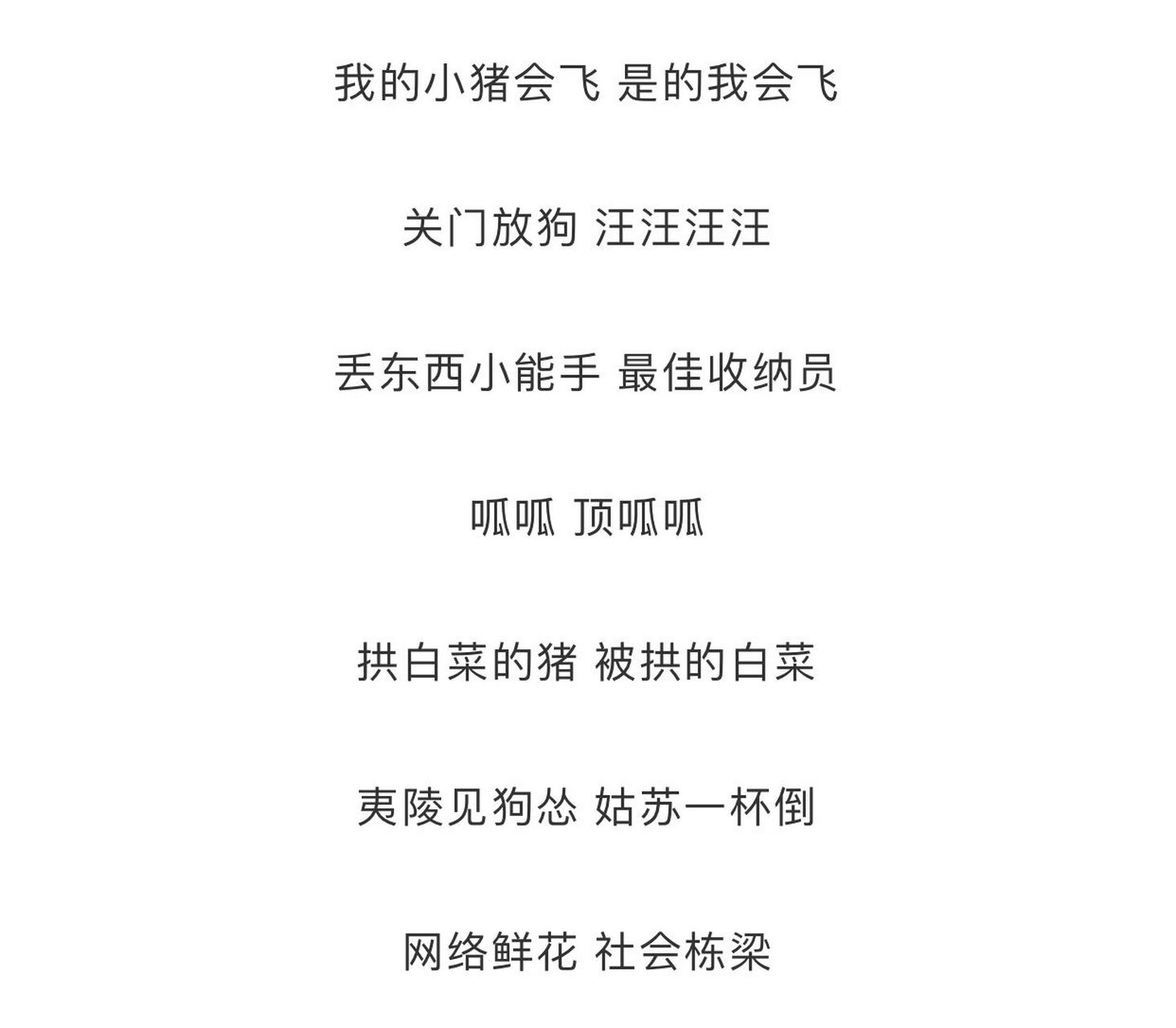 可爱又沙雕的网名94id