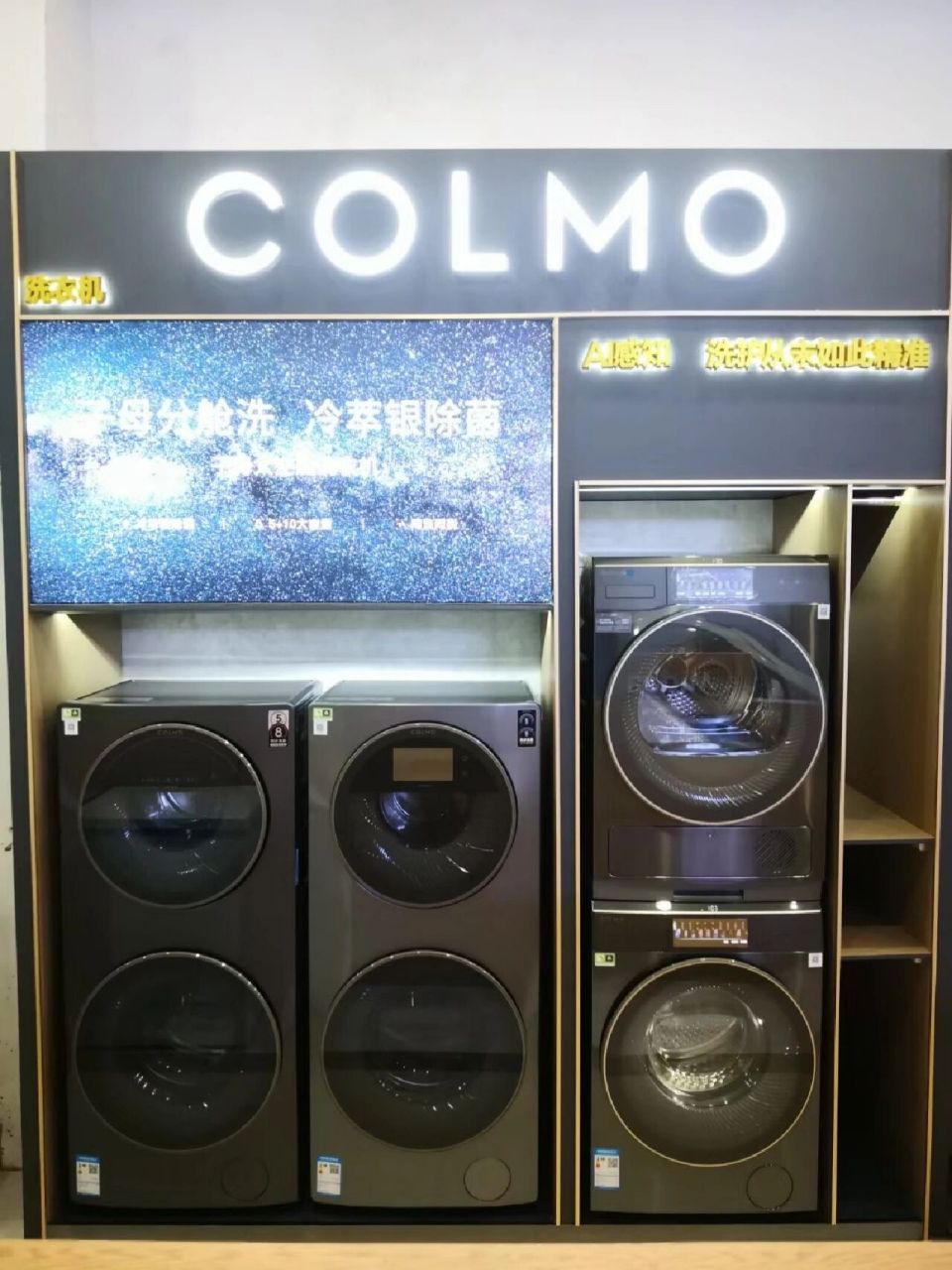 小天鹅本色系列,colmo洗衣机