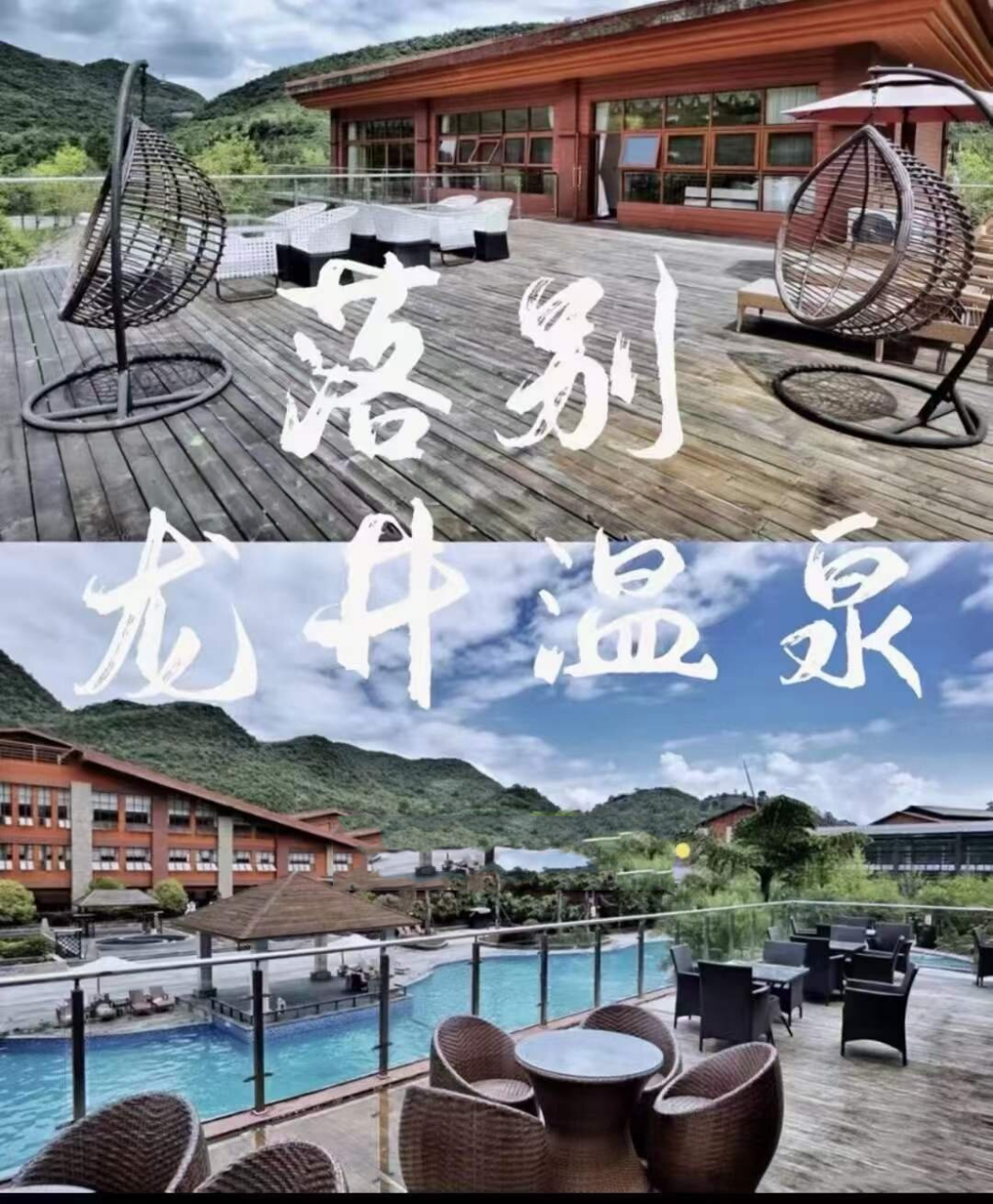 落别(龙井)温泉酒店 9015地理位置:落别乡位于六枝特区东部,是
