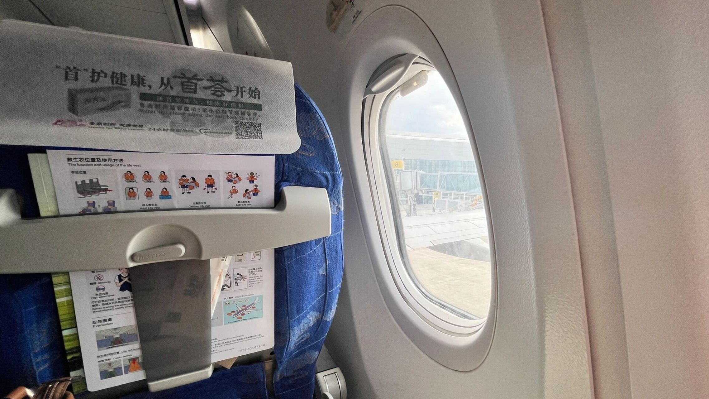 山航 波音737-800中型机 飞桂林,位置25f,视野很好哟!
