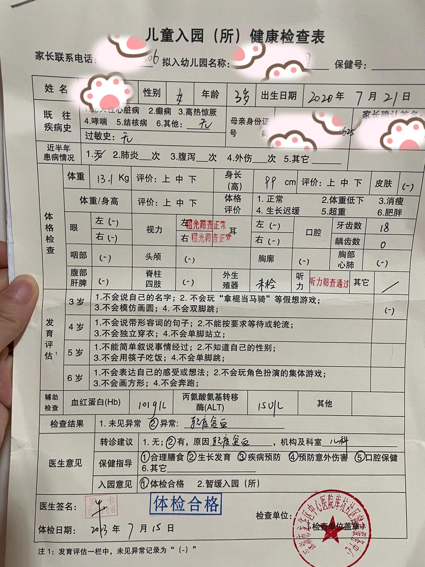 幼儿园快开学了,这件事情一定要做! 深圳入园体检,全程半小时搞定!