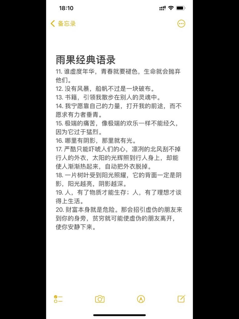 10条雨果经典语录