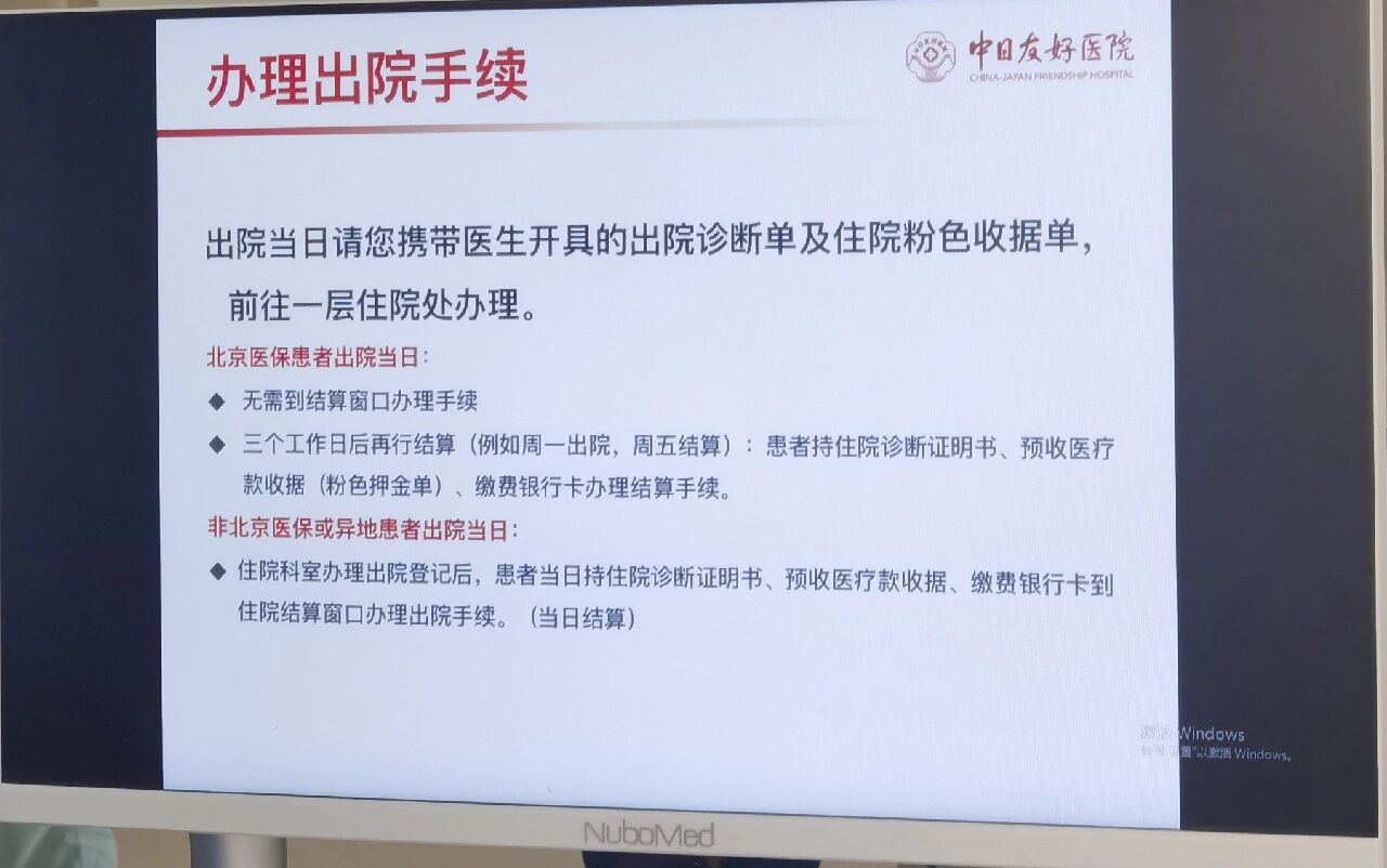 包含中日友好醫(yī)院幫忙掛號陪同看病出院手續(xù)快速代辦，流程一鍵辦結(jié)的詞條