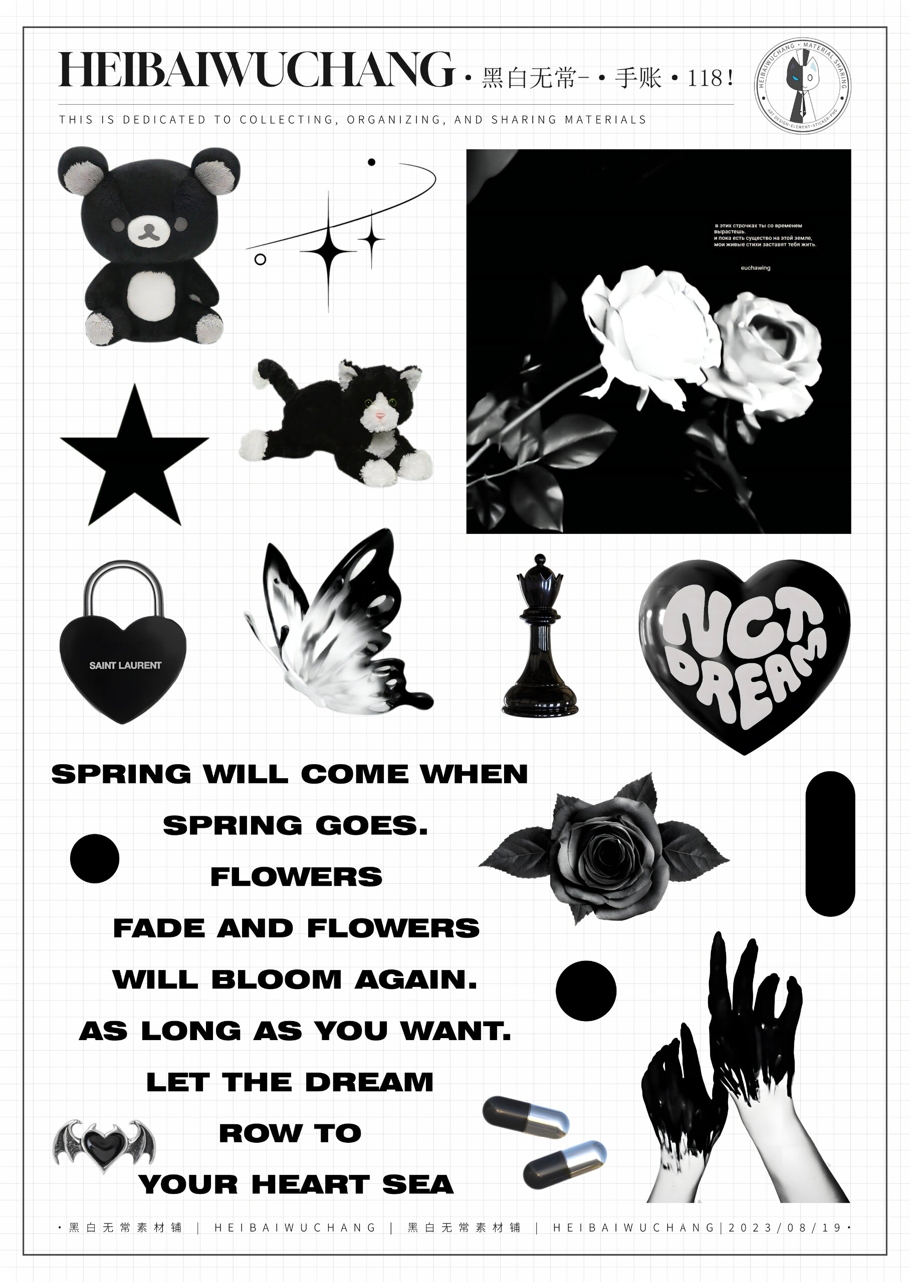 黑色电子手帐饭圈美工贴纸设计素材png免扣