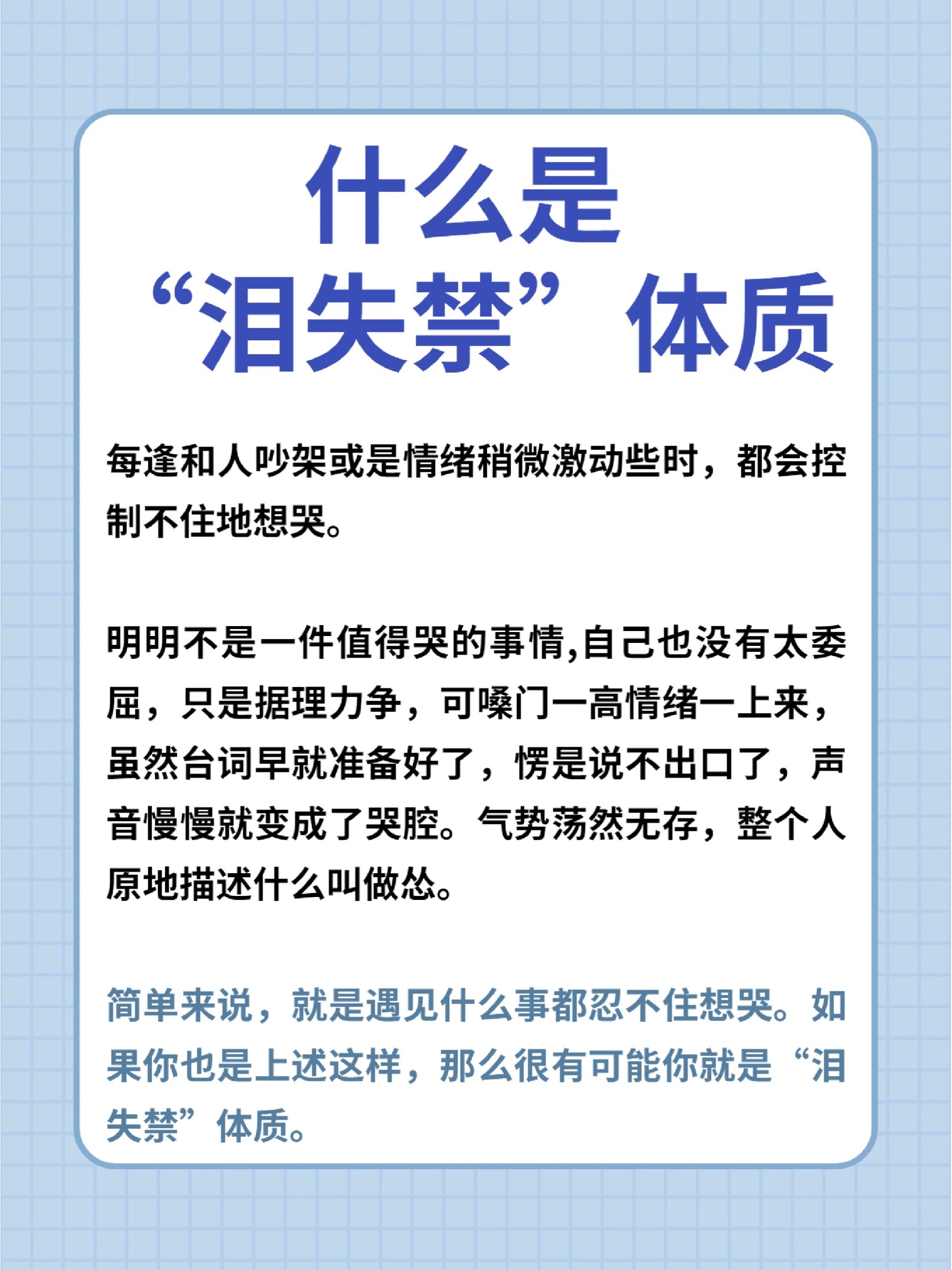 为什么会有眼泪 为什么会有眼泪