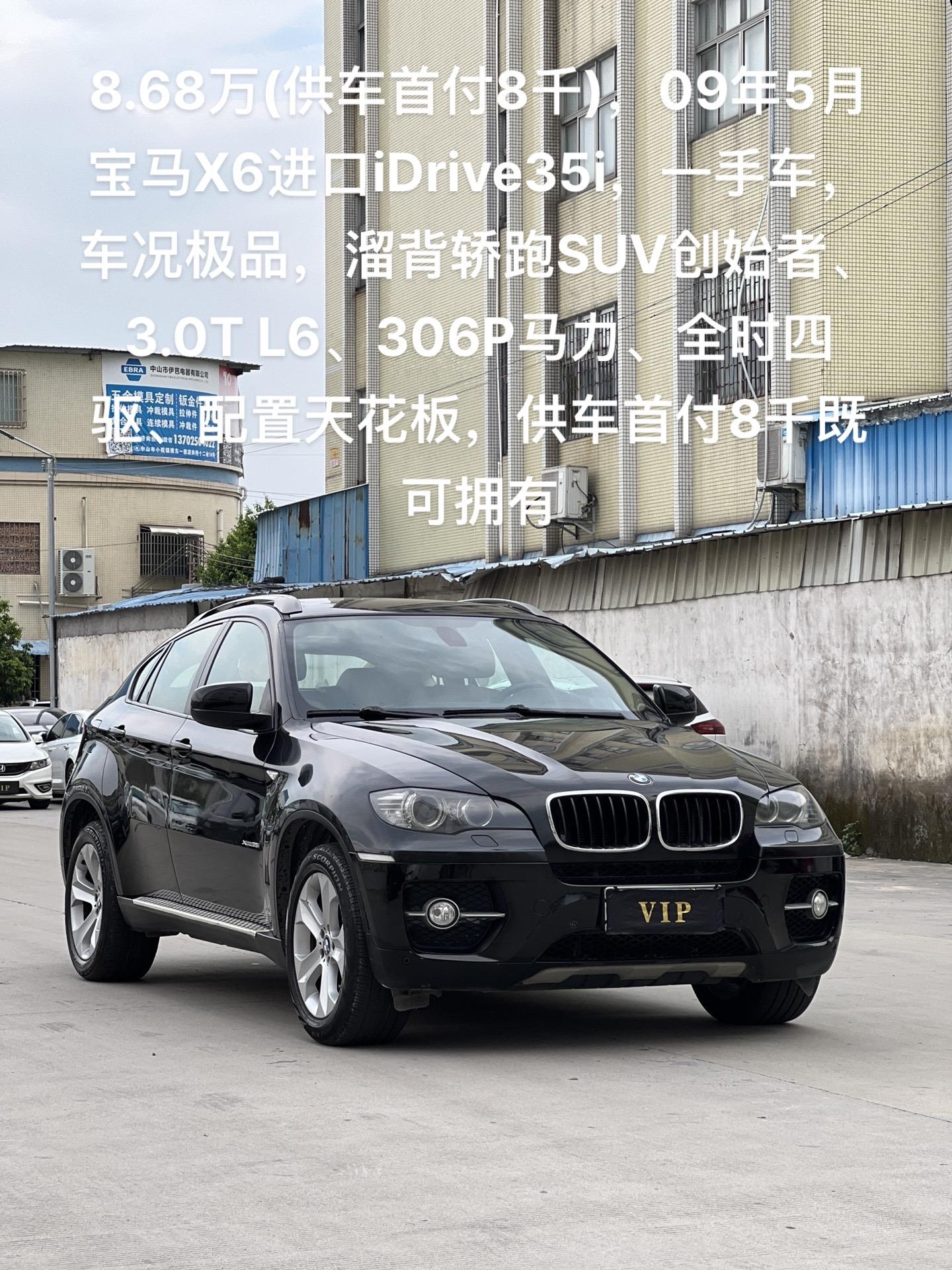 68万(供车首付8千),09年5月宝马x6进口idrive35i,一手车,车况极品,溜
