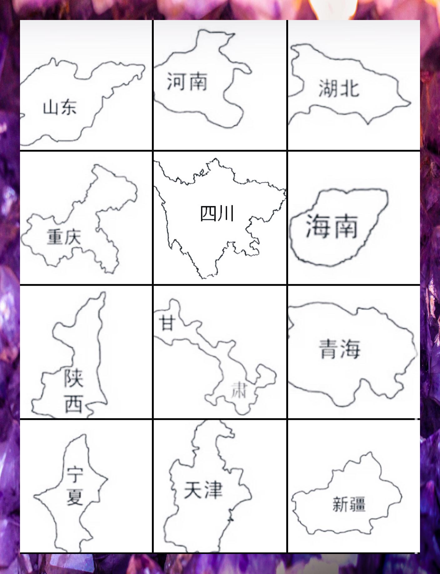 中国各省区轮廓图巧记图片