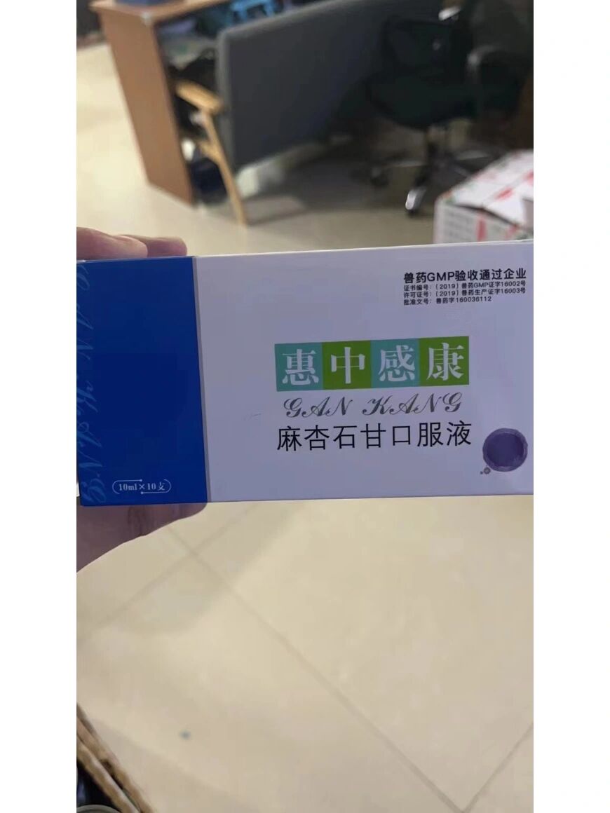 惠中感康麻杏石甘口服液 67感冒发烧 止咳化痰 流鼻涕打喷嚏 清热