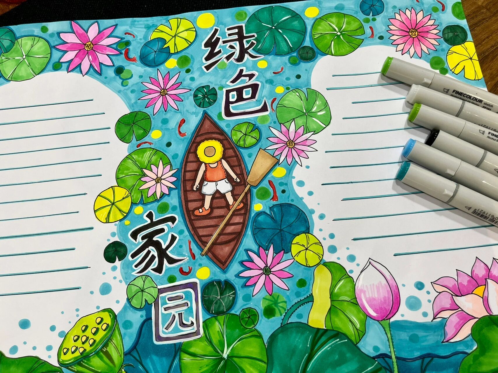 保护环境 绿色家园主题手抄报 含线稿