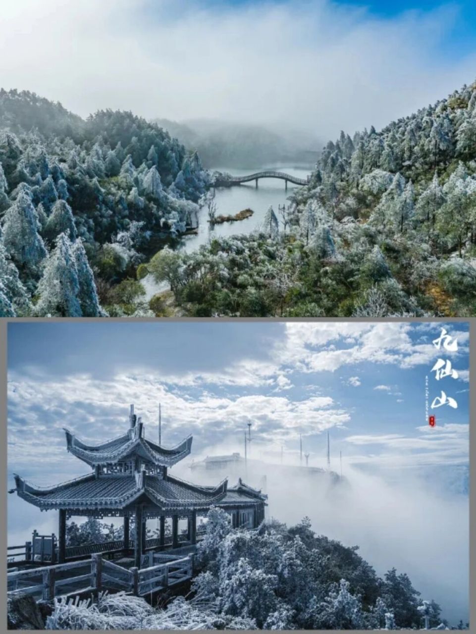 关于九仙山雾凇,九仙山木屋别墅套餐 雾凇作为一种气象凝结现象美轮美