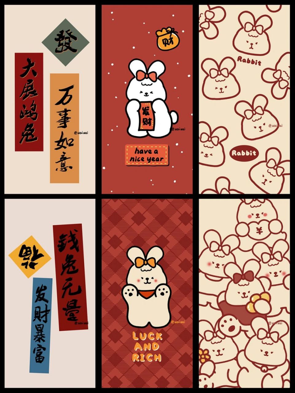 原创壁纸|可爱文字壁纸|新年壁纸 96原创壁纸9215商用9215