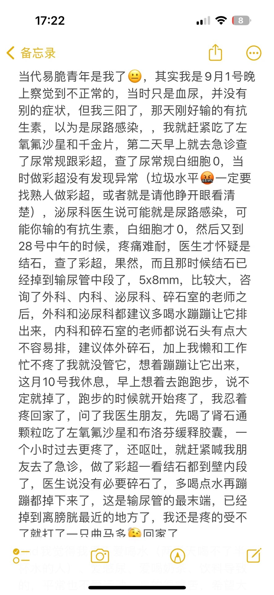 肾结石/输尿管结石结石症状:输尿管结石典型症状为"肾绞痛",即腰背部