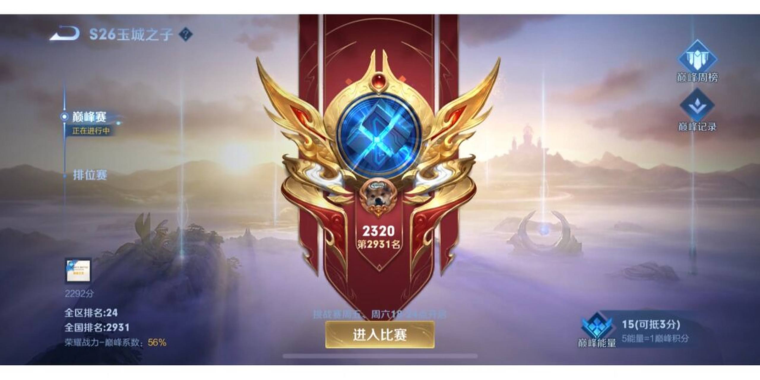 王者荣耀巅峰赛小魔方如何获得 1.