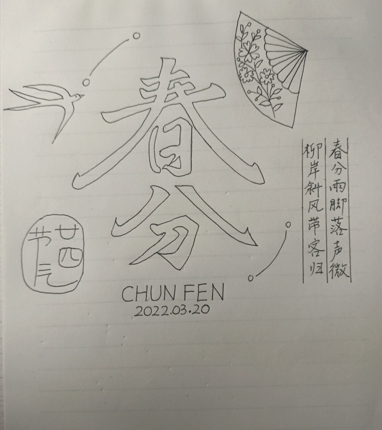 大字简笔画图片大全图片