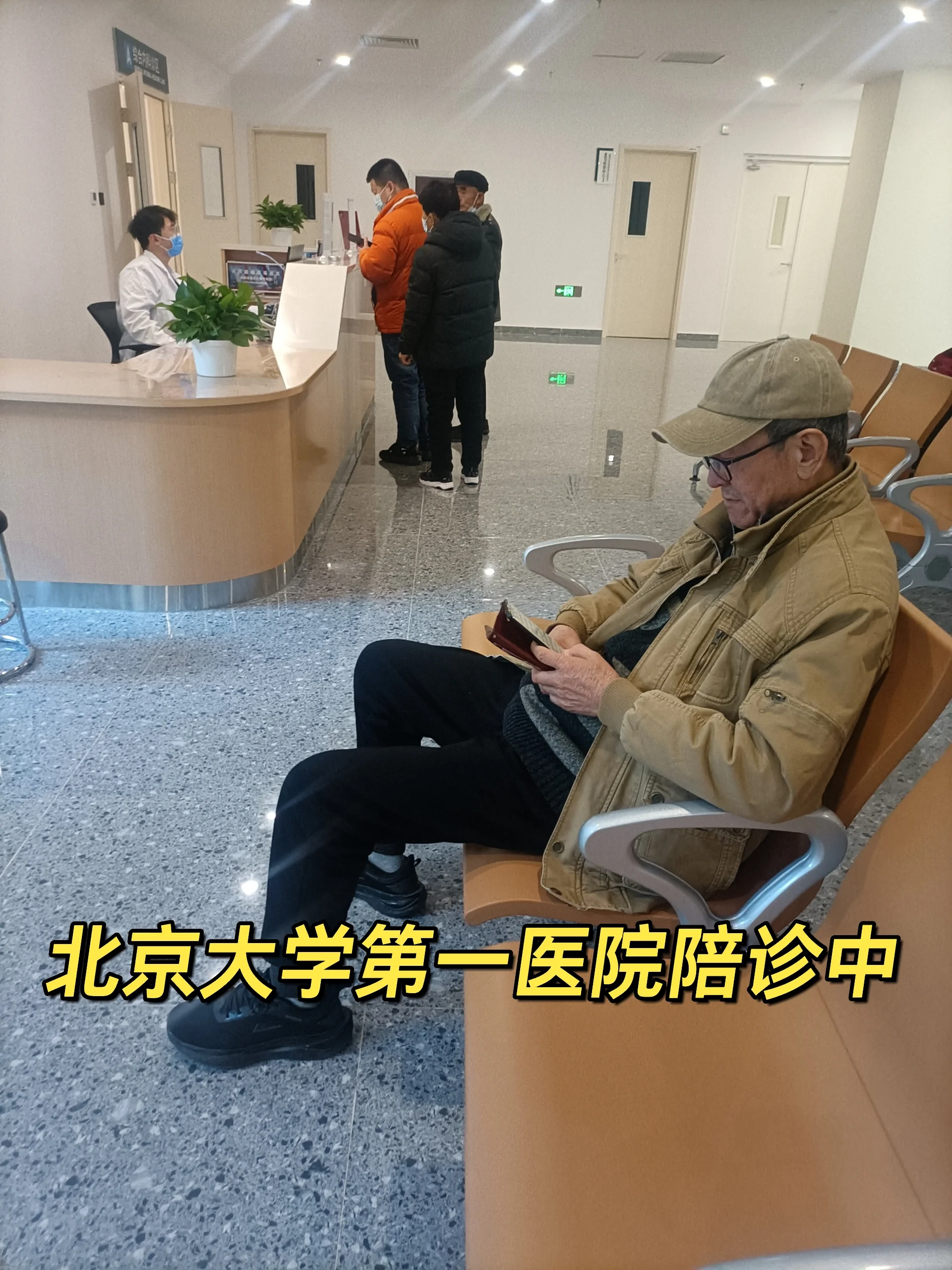 包含回龙观医院陪诊师的工作内容	医院跑腿收费标准协助就诊贩子挂号，效率第一，好评如潮的词条