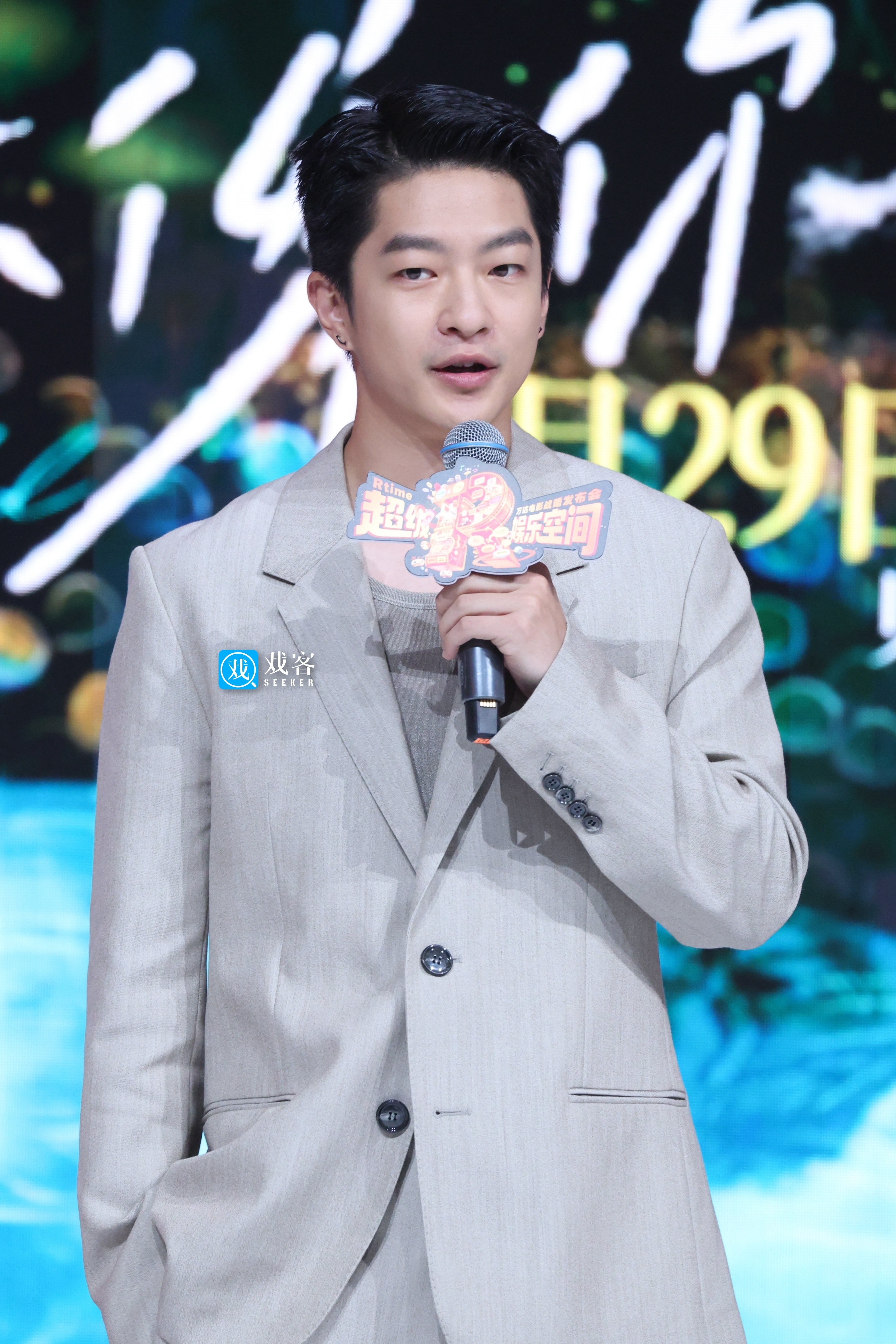 屈楚萧上台推介新电影《有朵云像你》生图今天是灰西装绅士大萧!