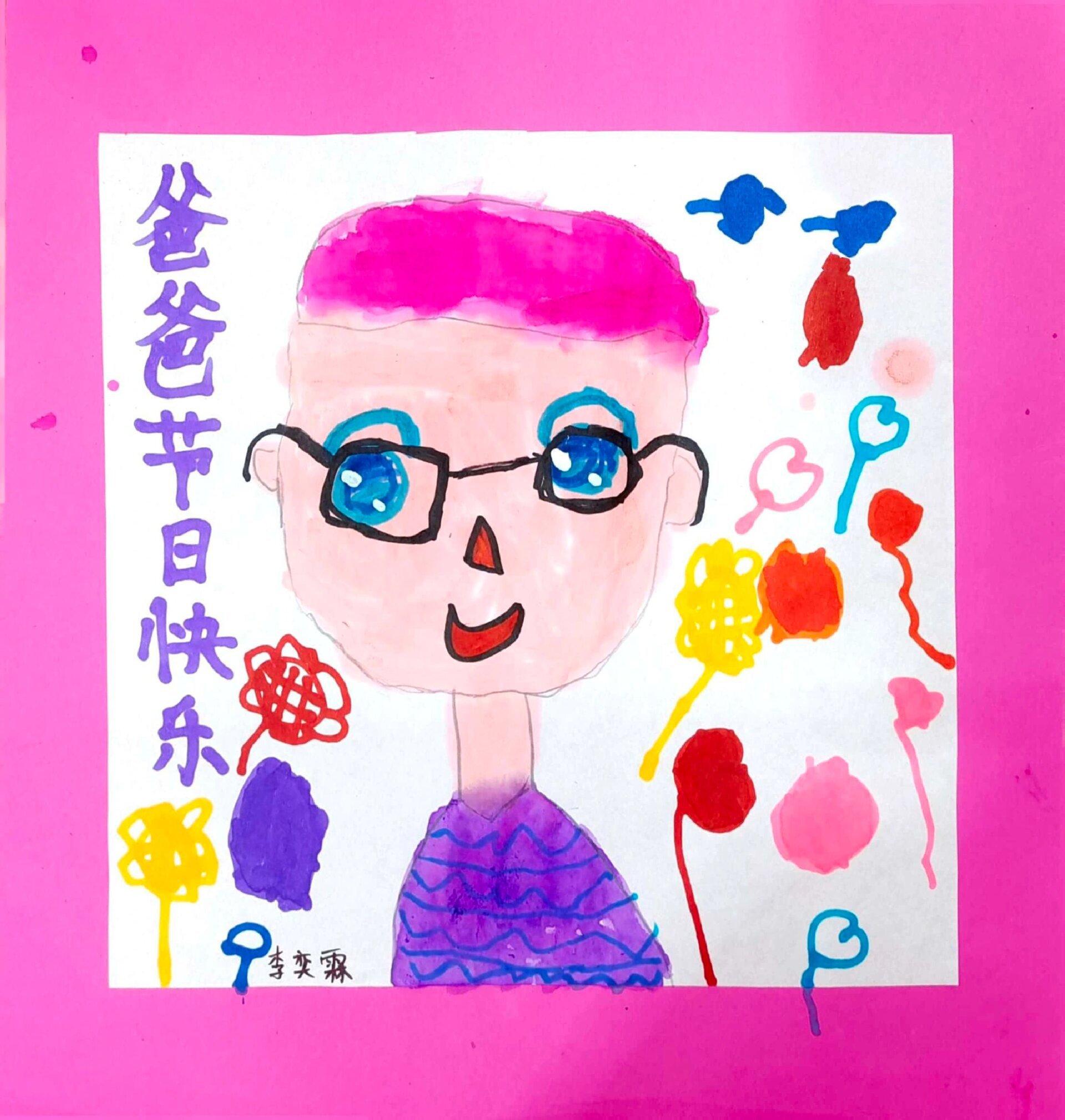 儿童画《我的爸爸》,父亲节绘画5-6