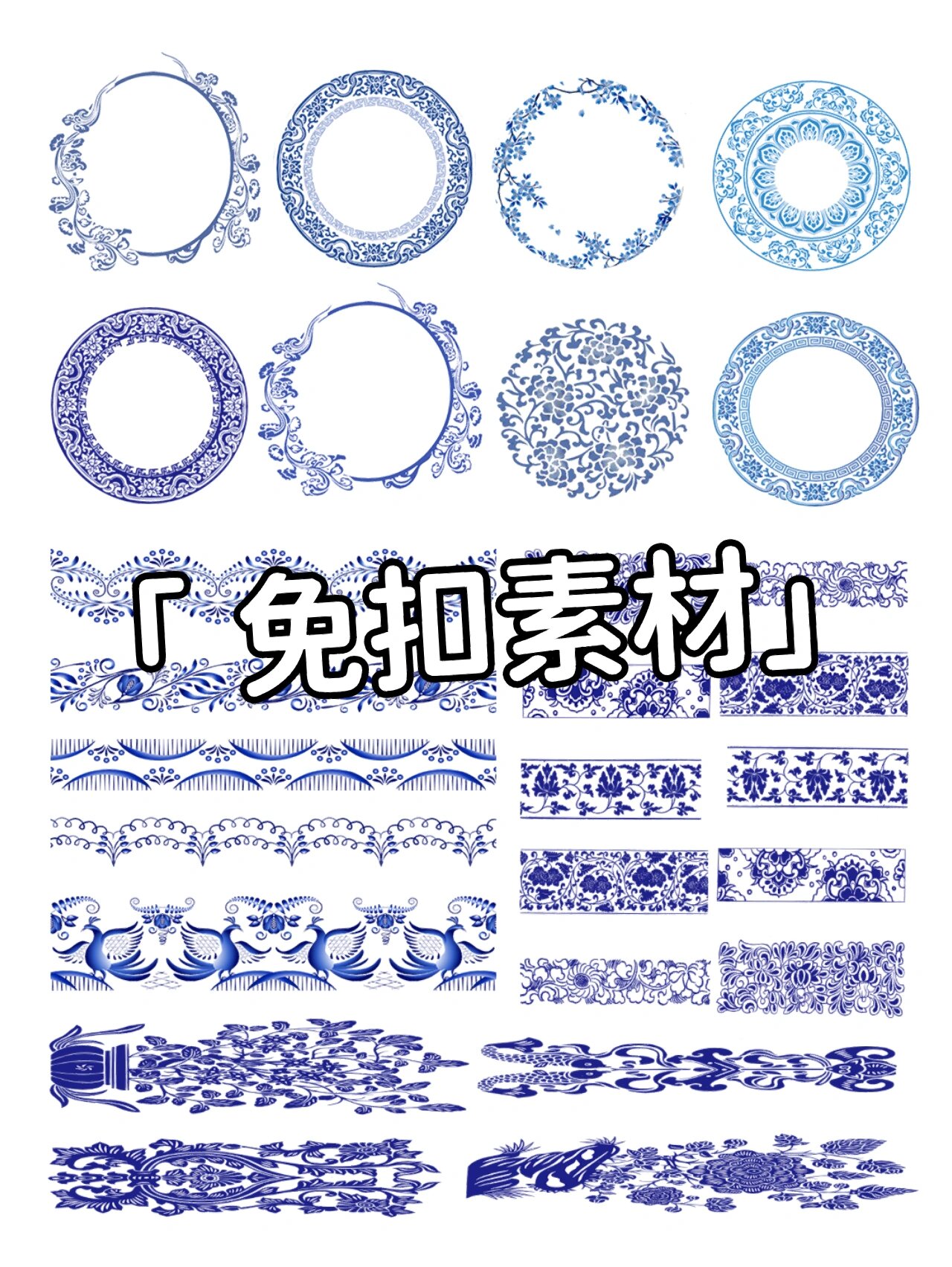 青花瓷简单边框图片