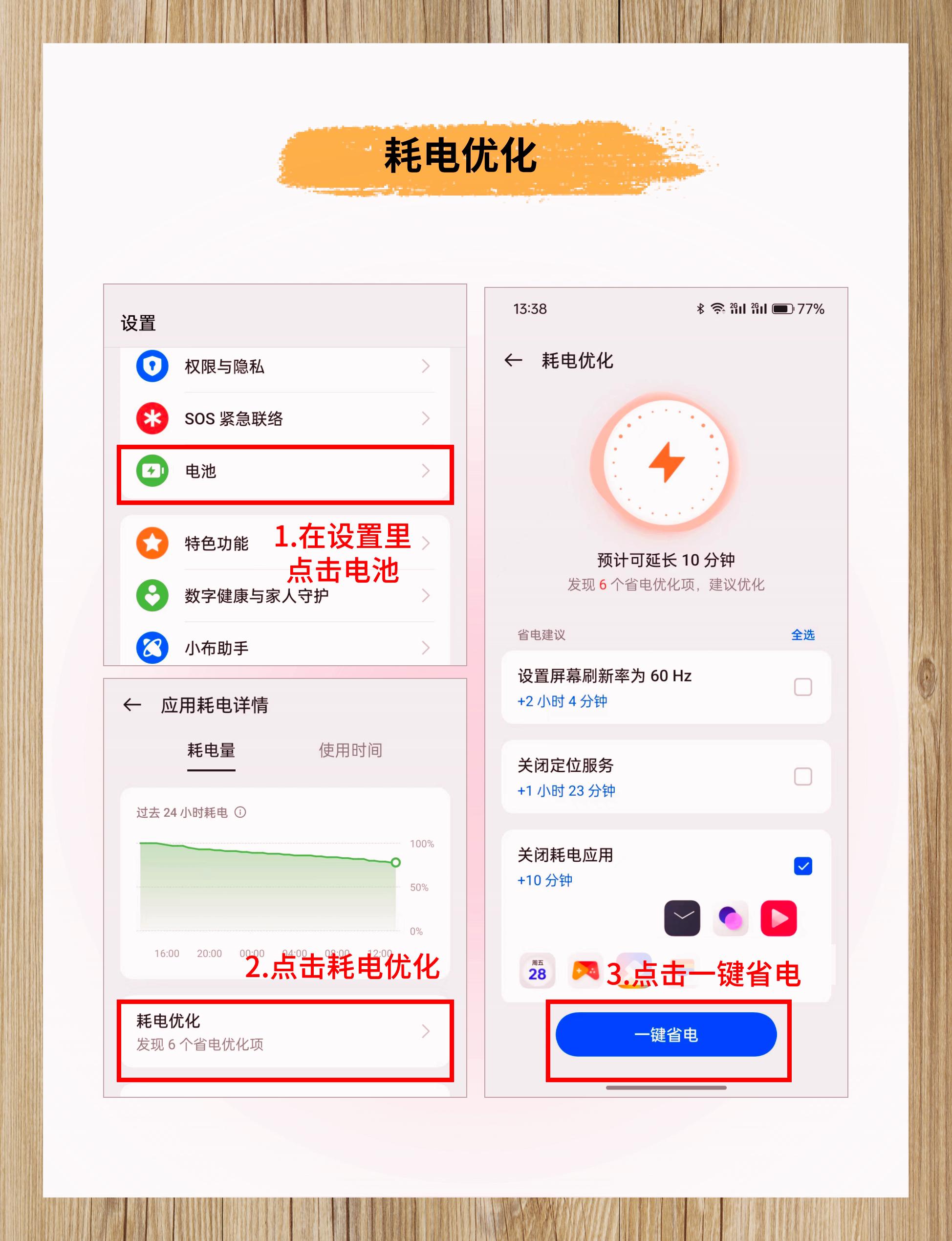 oppo电量旁边图标图片