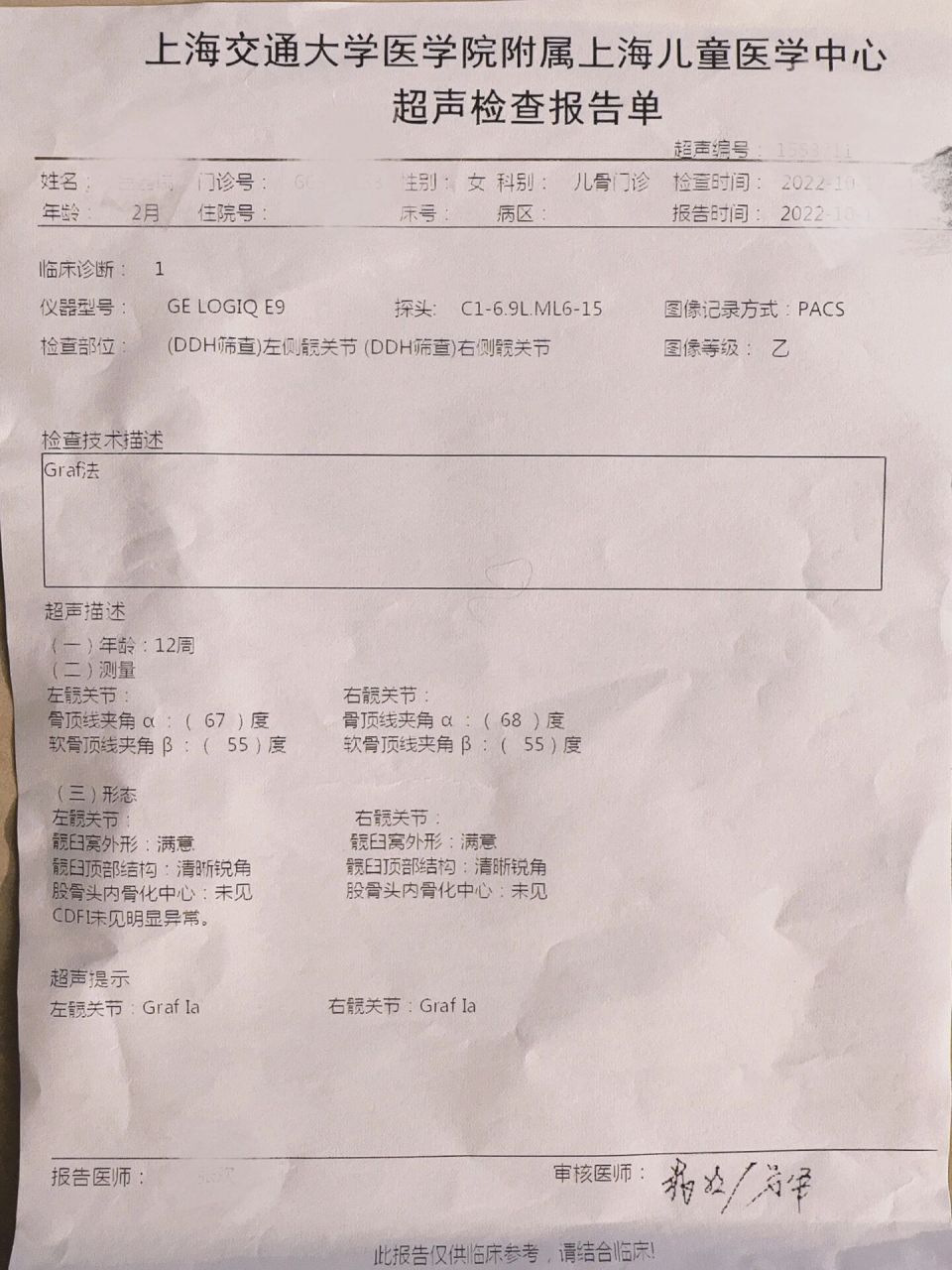 宝宝腿纹不对称,儿童医学中心检查 2月份儿保时,医生说宝宝腿纹不对称