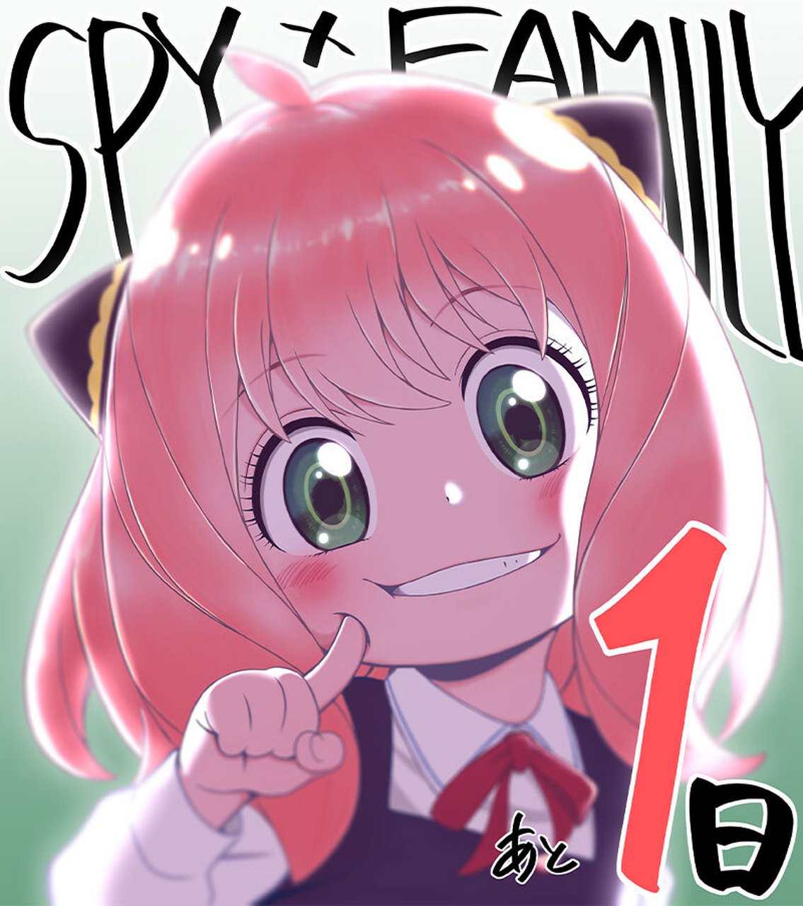 间谍过家家 | 第一季part2开播倒计时官图 wakuwaku!