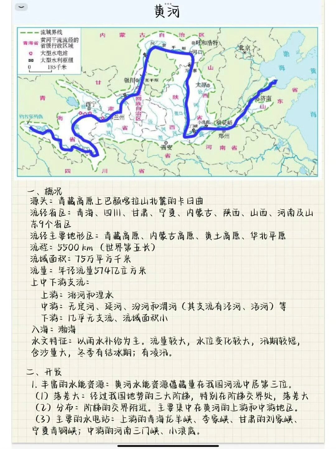 1855黄河改道图片