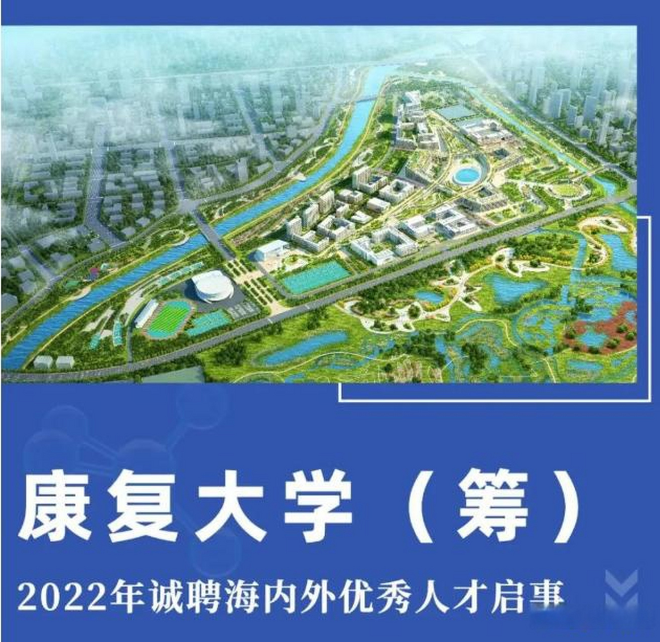 留给康复大学的时间不多了!  教育部规定,普通本科学校筹建时间不得少