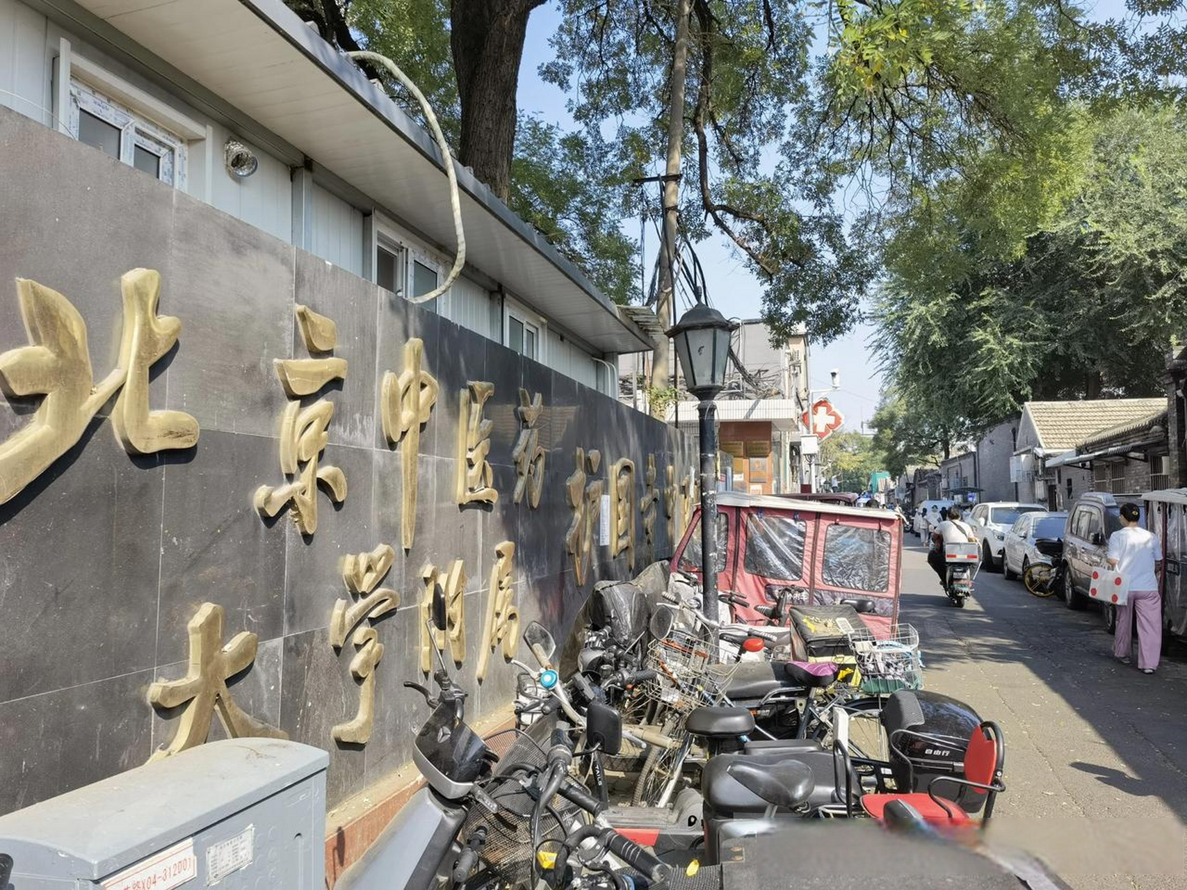 包含北京中醫藥大學附屬護國寺中醫醫院代掛號，誠信快速貼心服務的詞條
