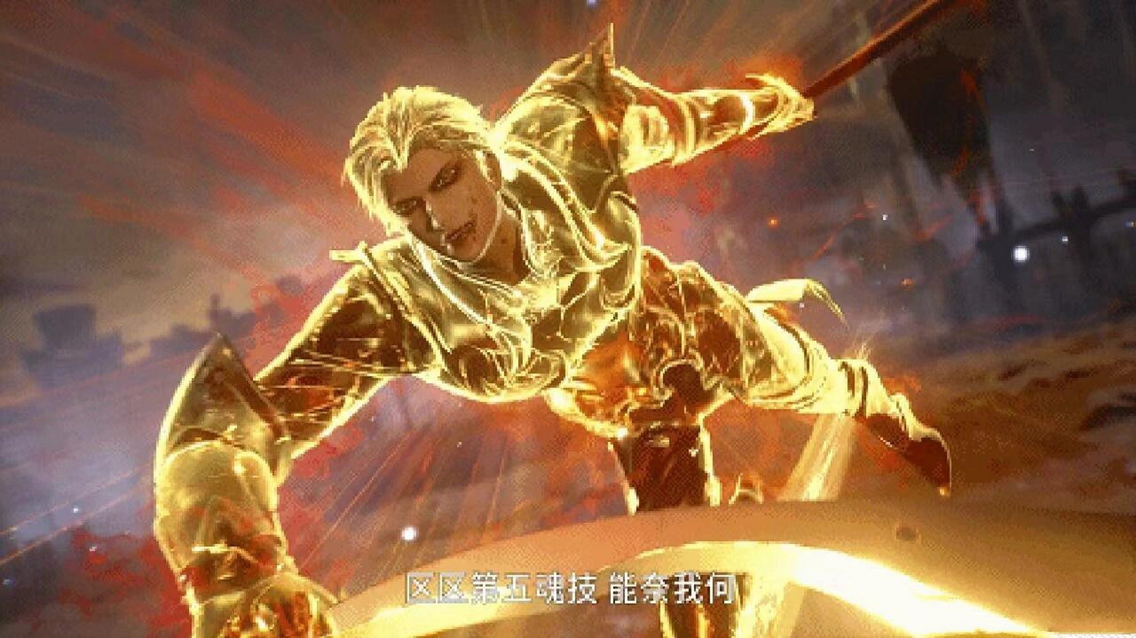 姓名:菊斗罗月关 武魂:奇茸通天菊 等级:95级封号斗罗 魂环:黄,黄,紫