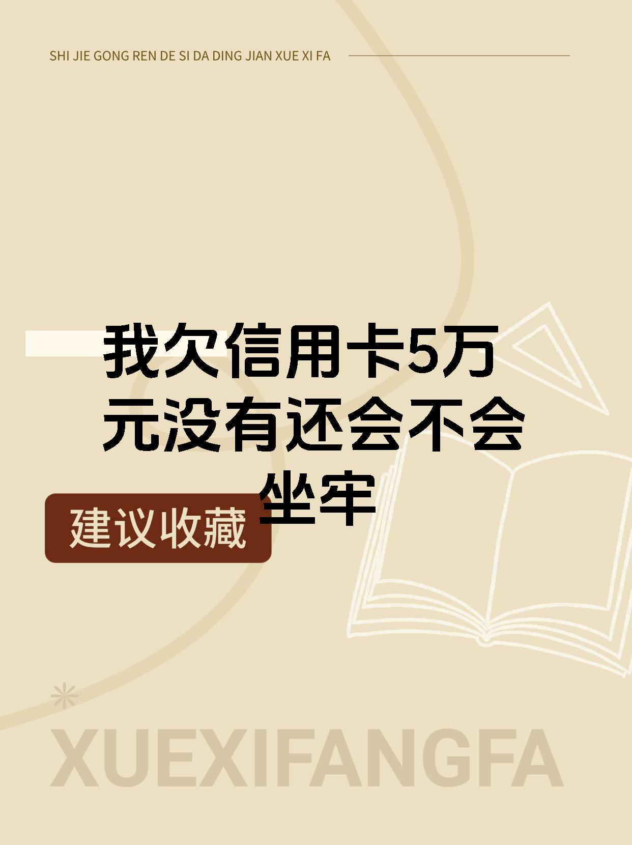 欠信用卡一万五值得起诉吗(欠信用卡一万五值得起诉吗知乎)
