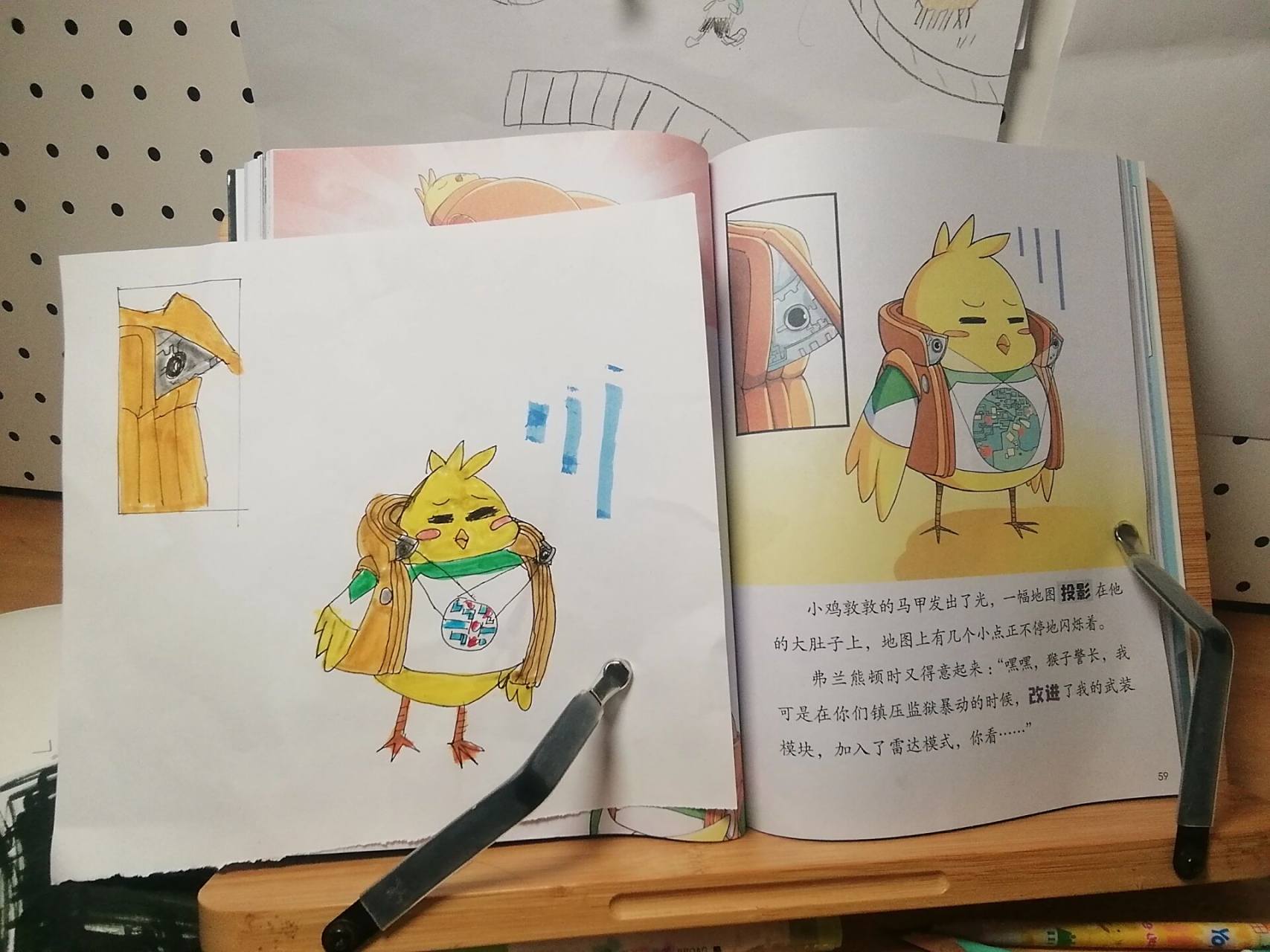 猴子警长探案记