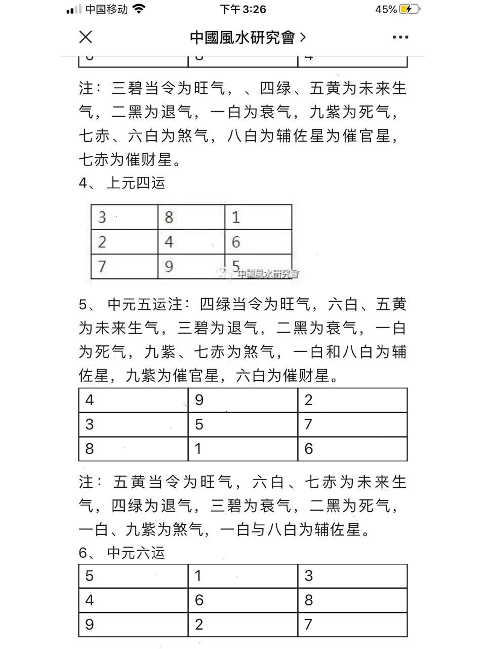 玄空图片