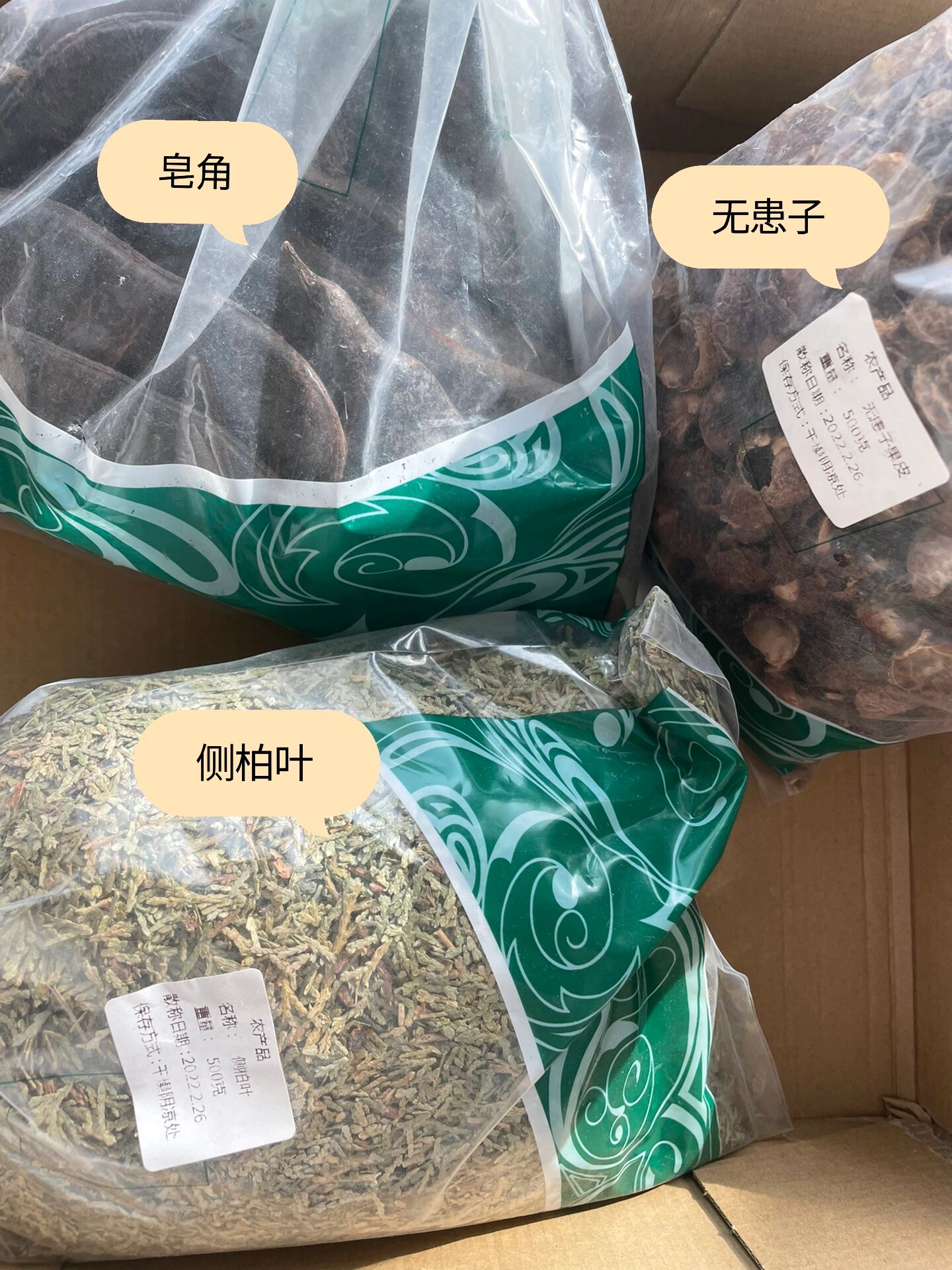 成功自制皂角乌发生发天然洗发水