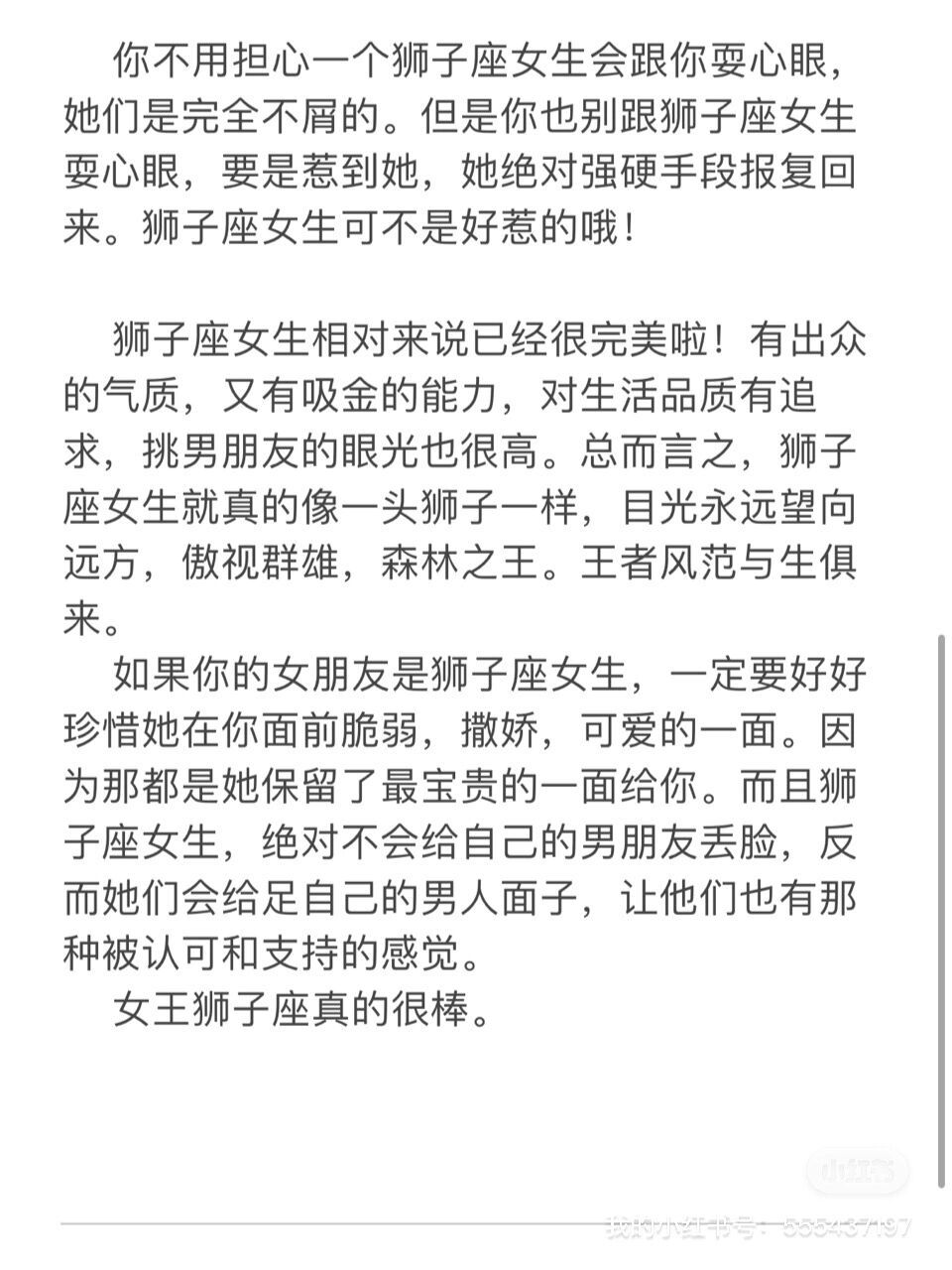 狮子座女生的一些性格特点 狮子座女生有哪些性格特点 狮子座女生会