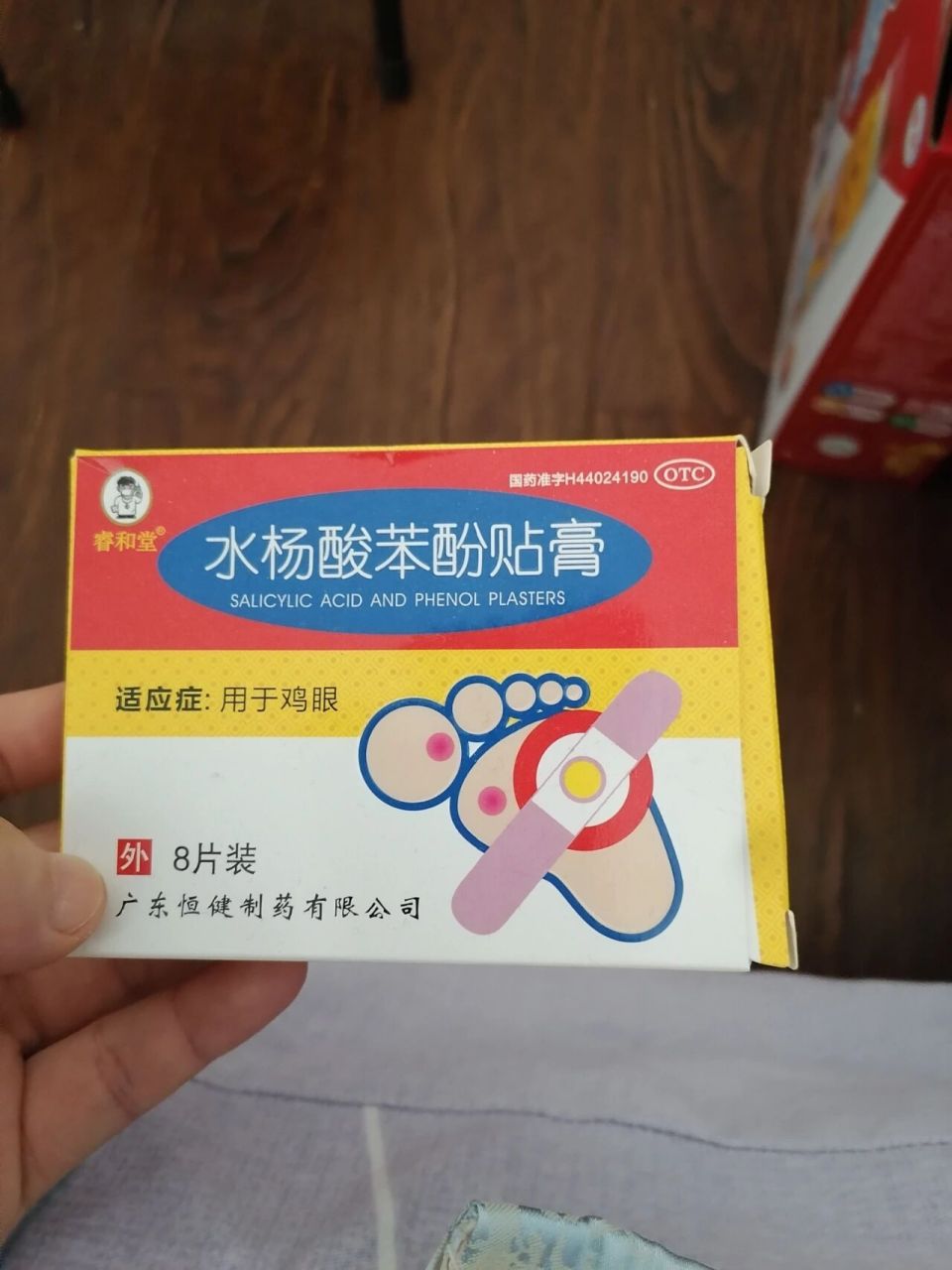 不像鸡眼,用软化膏没有用.