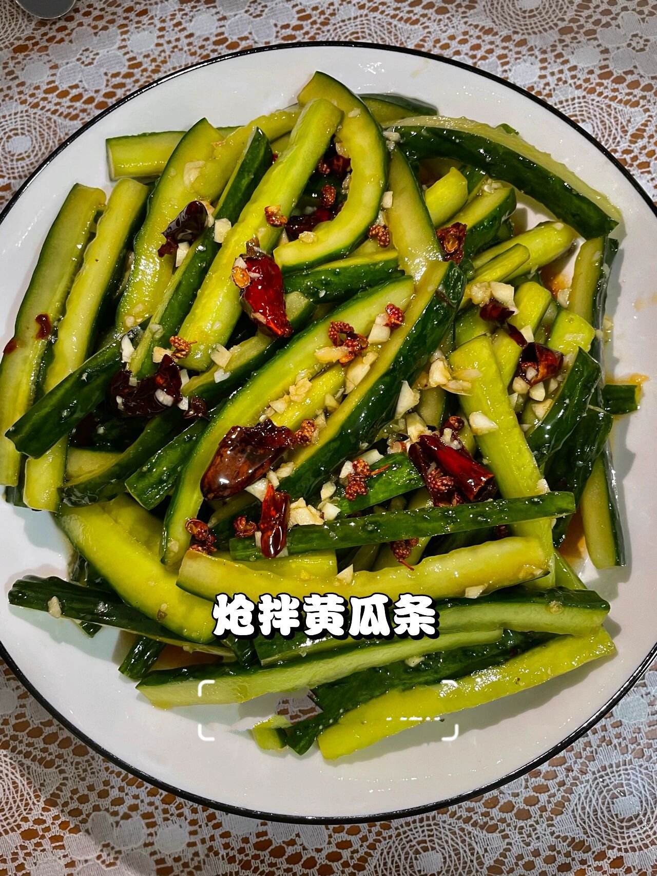 叮~晚饭时间到~ 今晚就吃炝拌黄瓜 酸辣脆爽,辣椒与麻椒的香味十足!