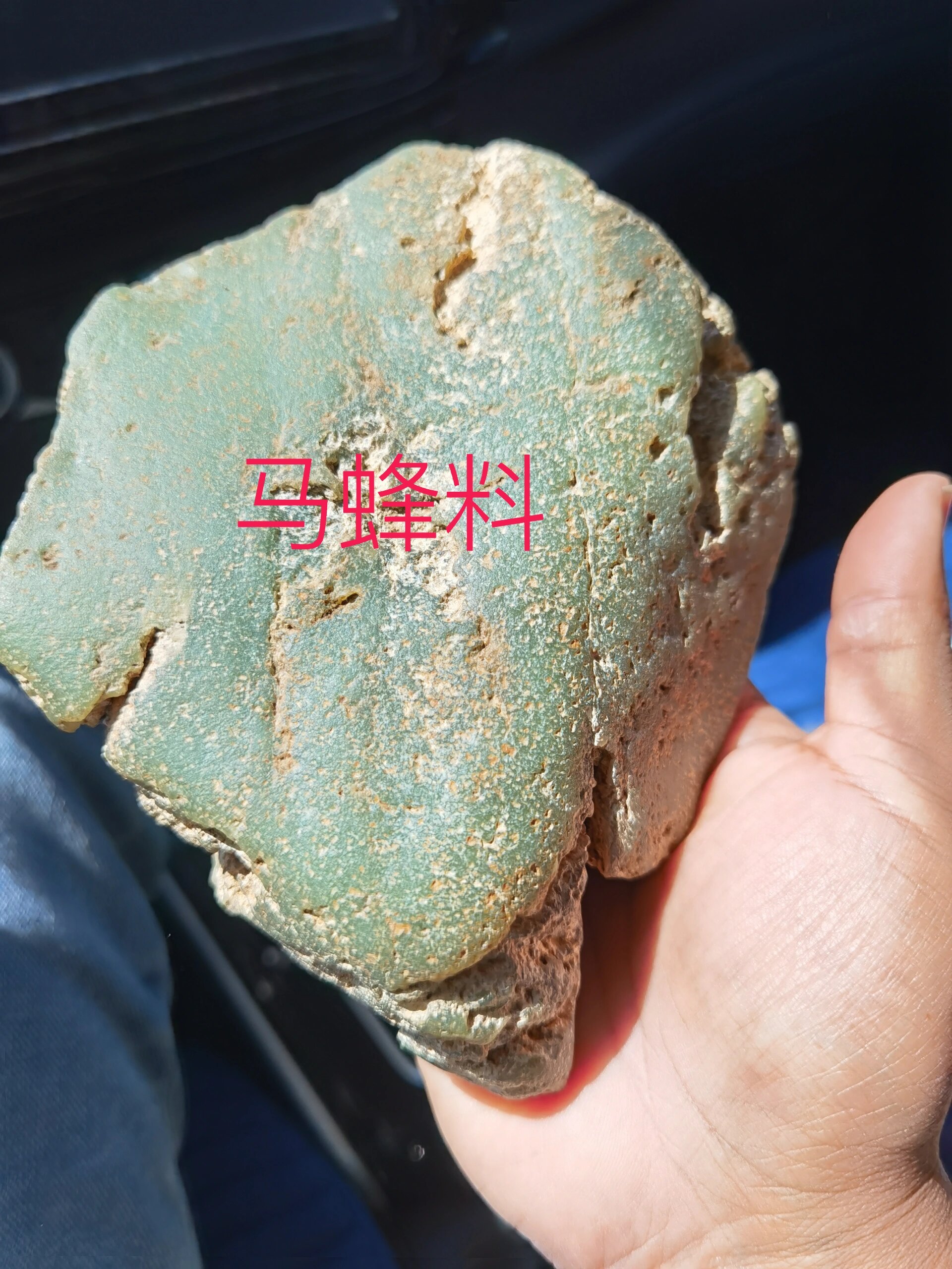 析木河磨玉籽料 马蜂料 洒金皮