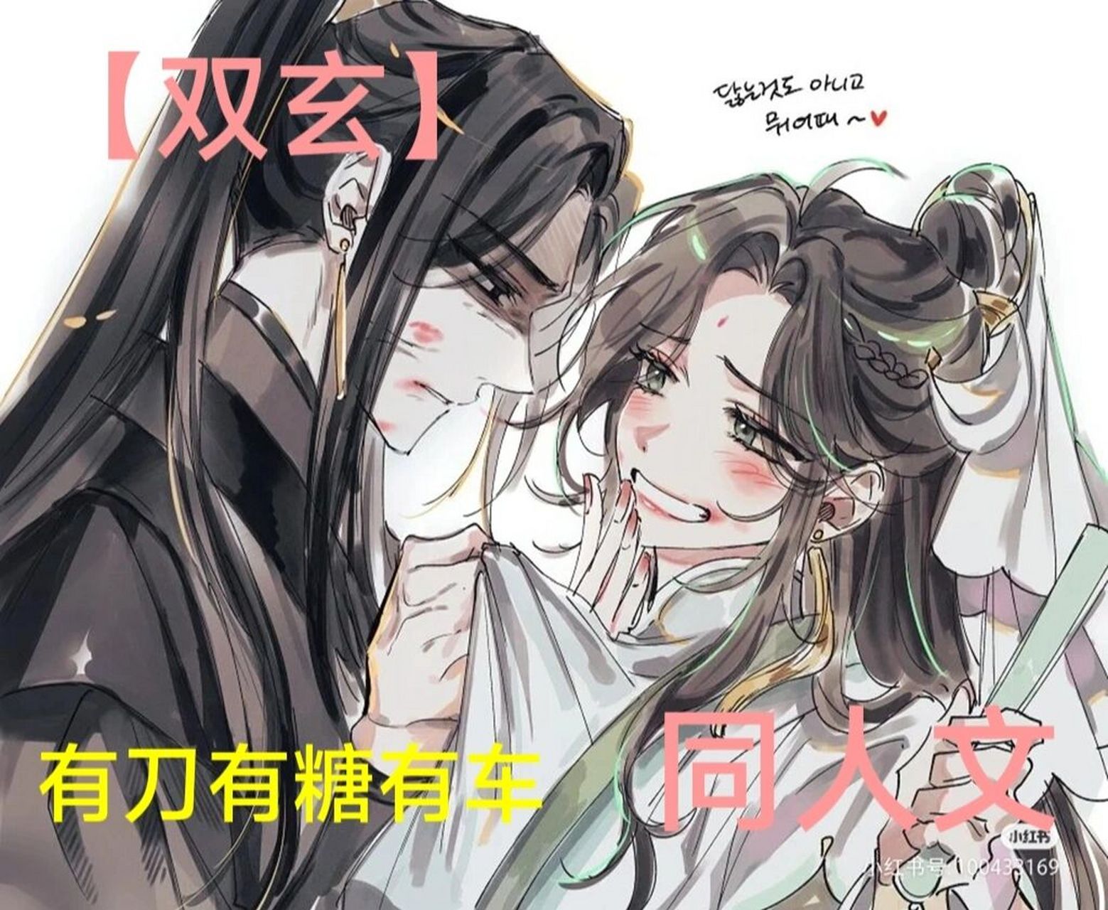 【双玄】同人文1 第一章:斗篷 把师青玄扔到皇城后的这几个月里,贺玄