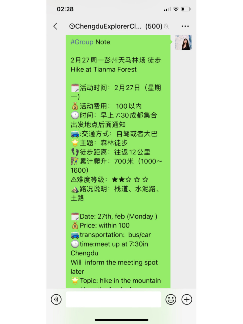 成都徒步～周一天马林场～新手友好 2月27周一彭州天马林场 徒步 hike