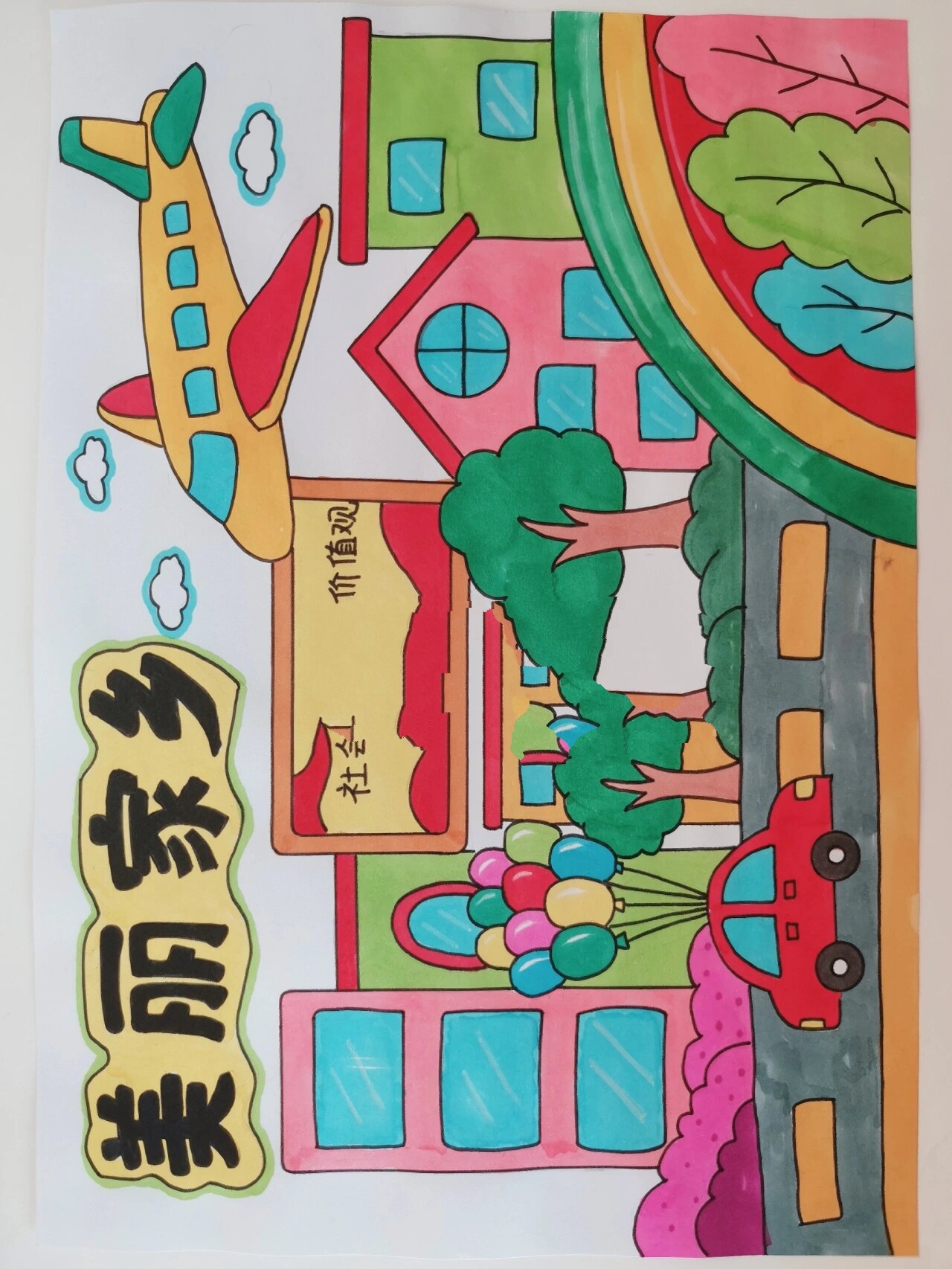 美丽家乡,我的家乡主题儿童画 有线稿原图可打印