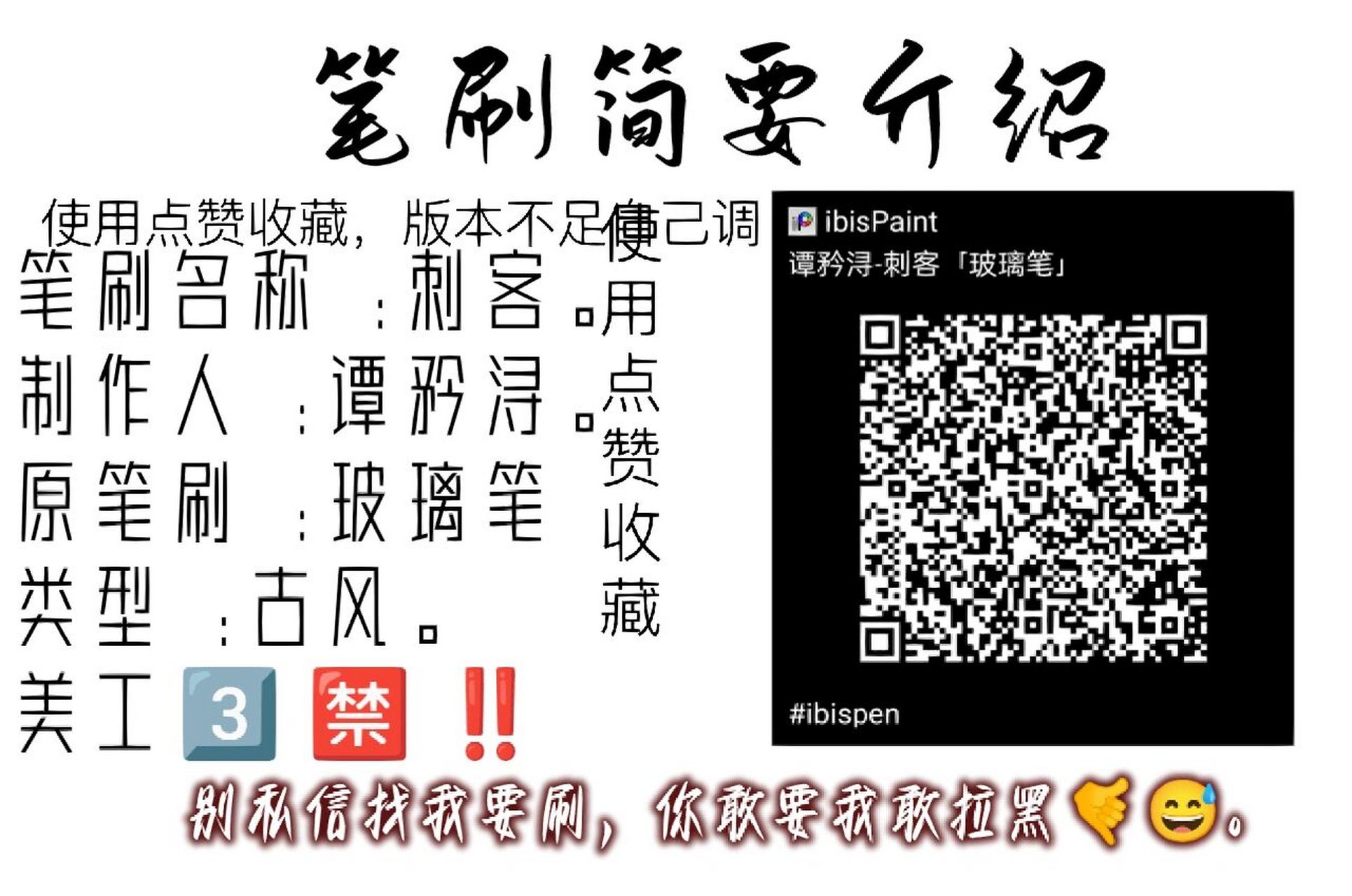 爱笔思画笔刷分享. 第3期‖2023.1.9.